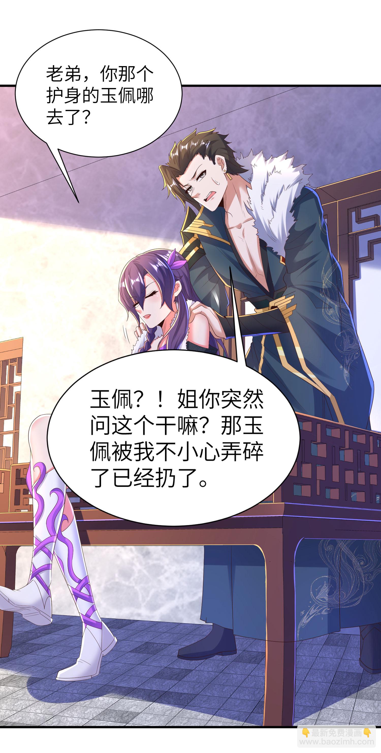 第299话 这误会大了(1/2)-第305话