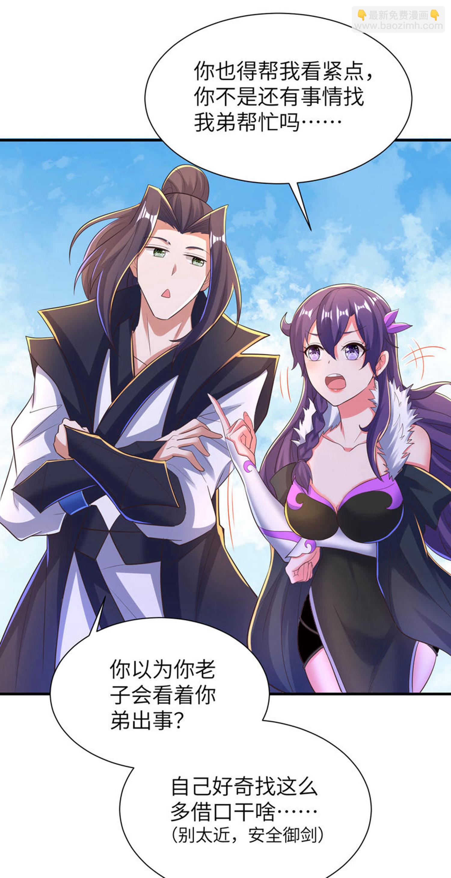 第301话 天人境的高手(1/2)-第307话