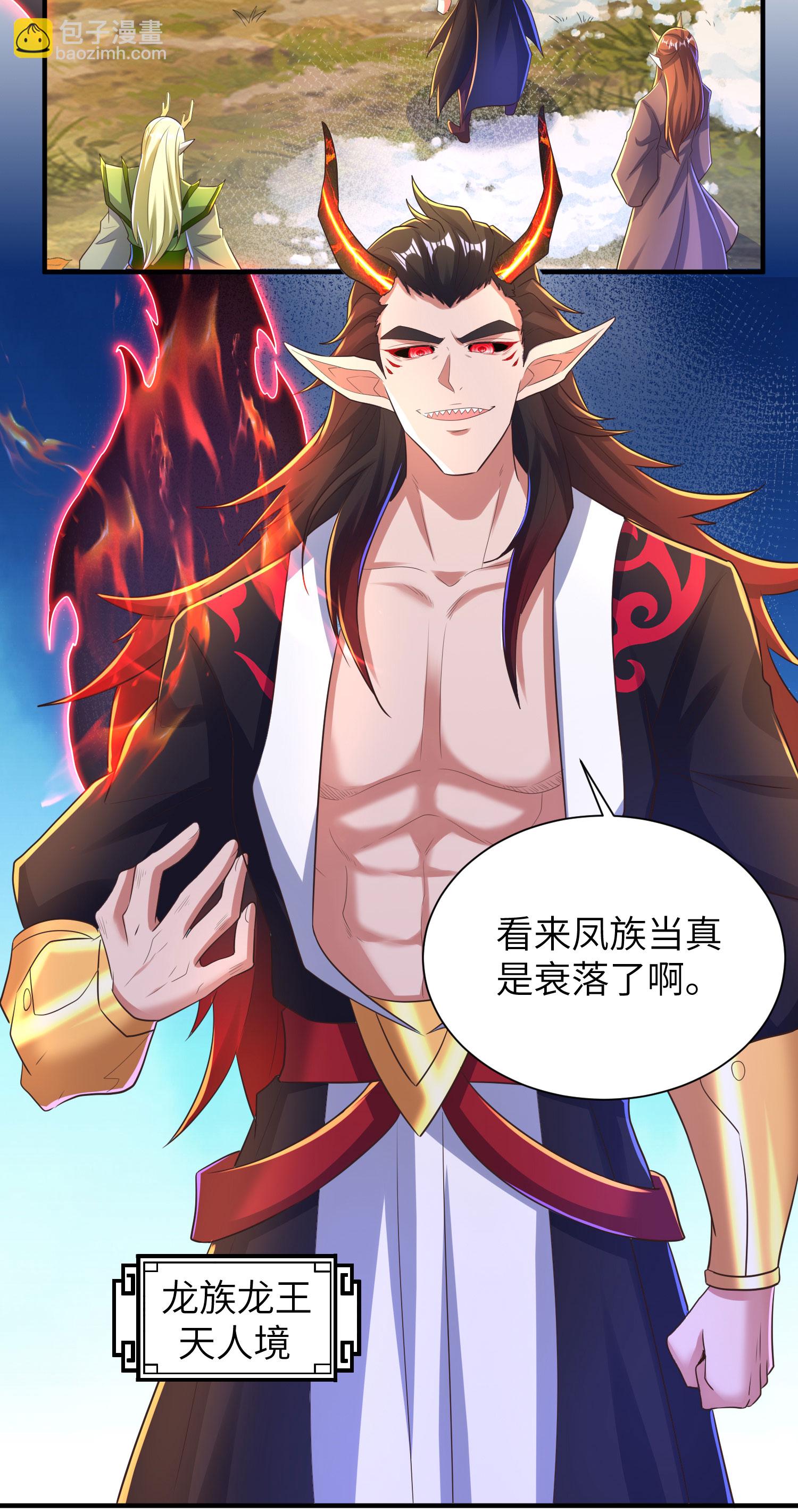 第301话 天人境的高手(1/2)-第307话