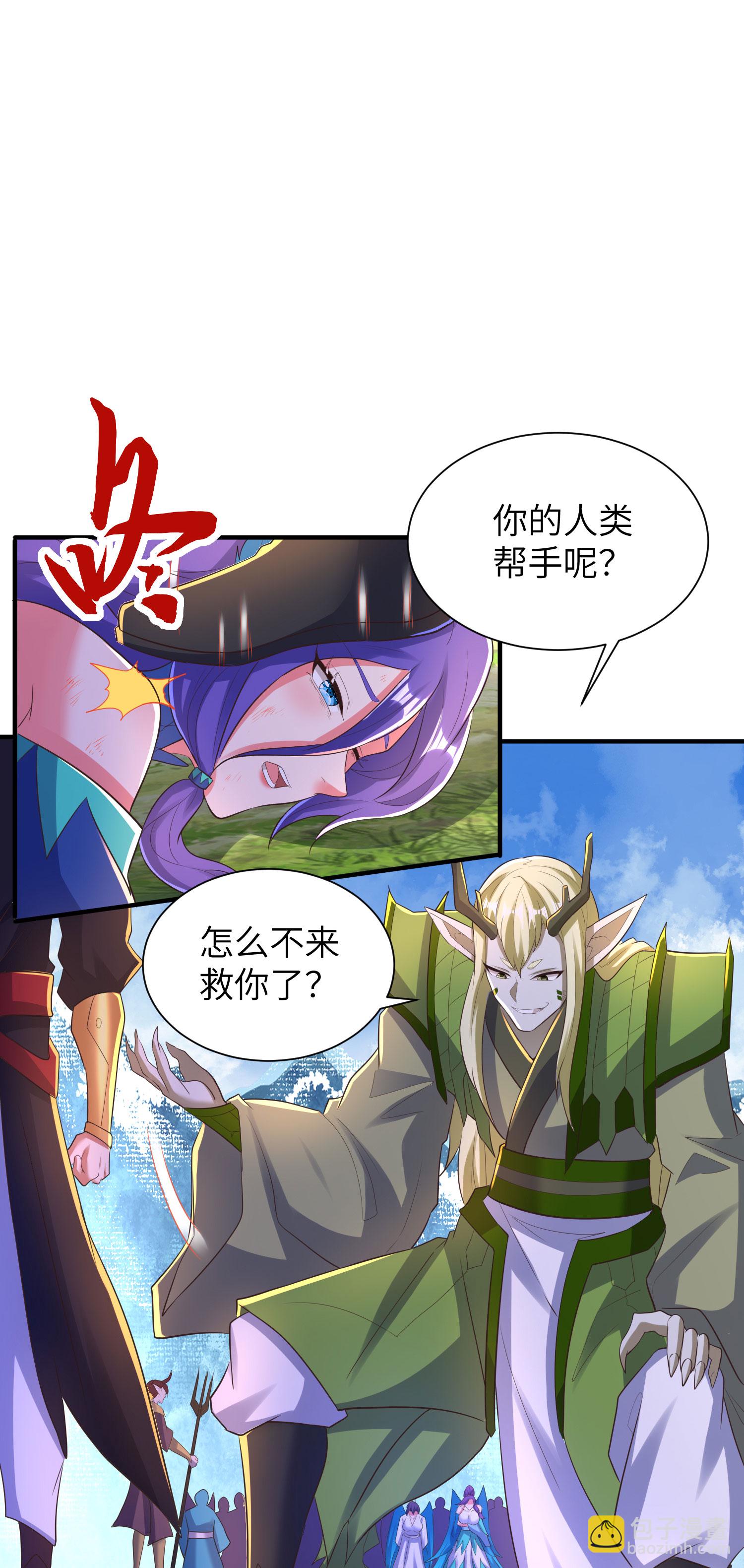 第301话 天人境的高手(1/2)-第307话