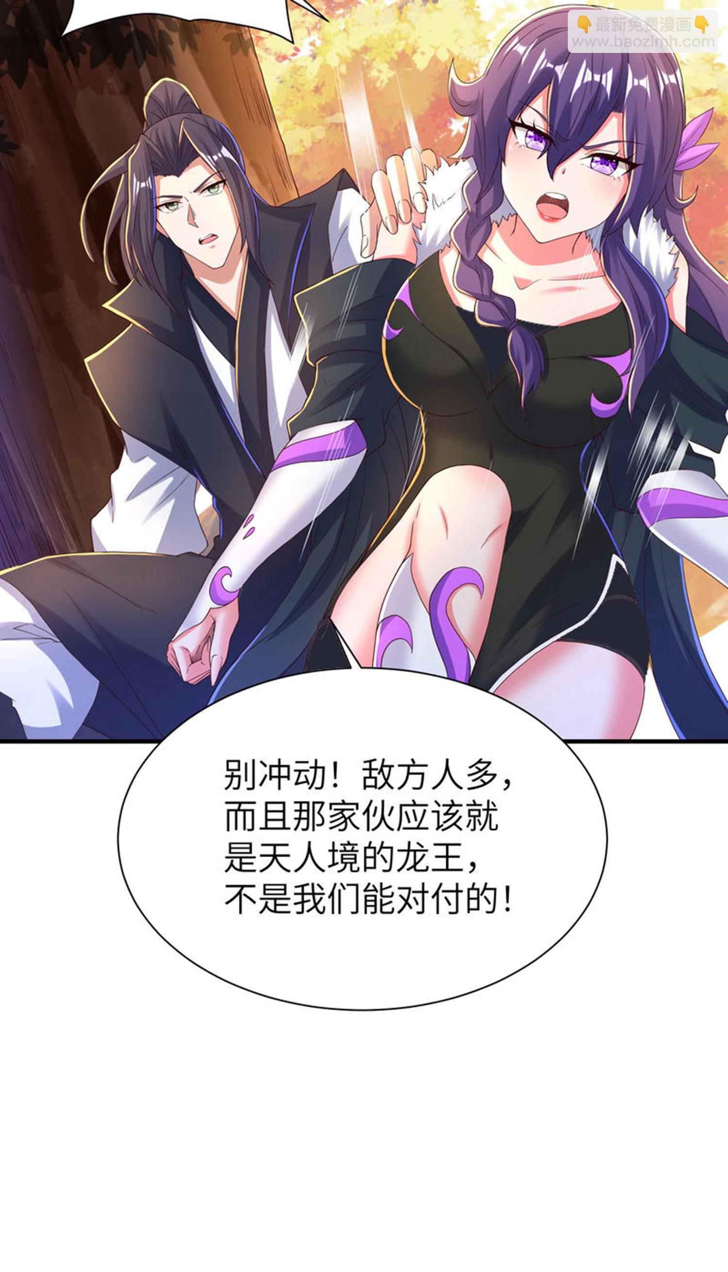 第301话 天人境的高手(1/2)-第307话