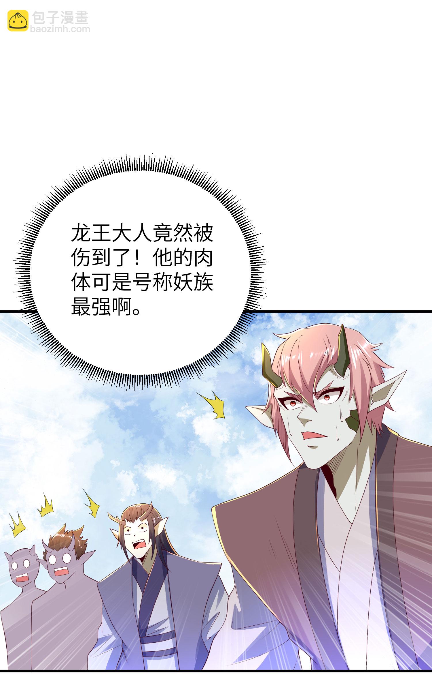 第301话 天人境的高手(1/2)-第307话