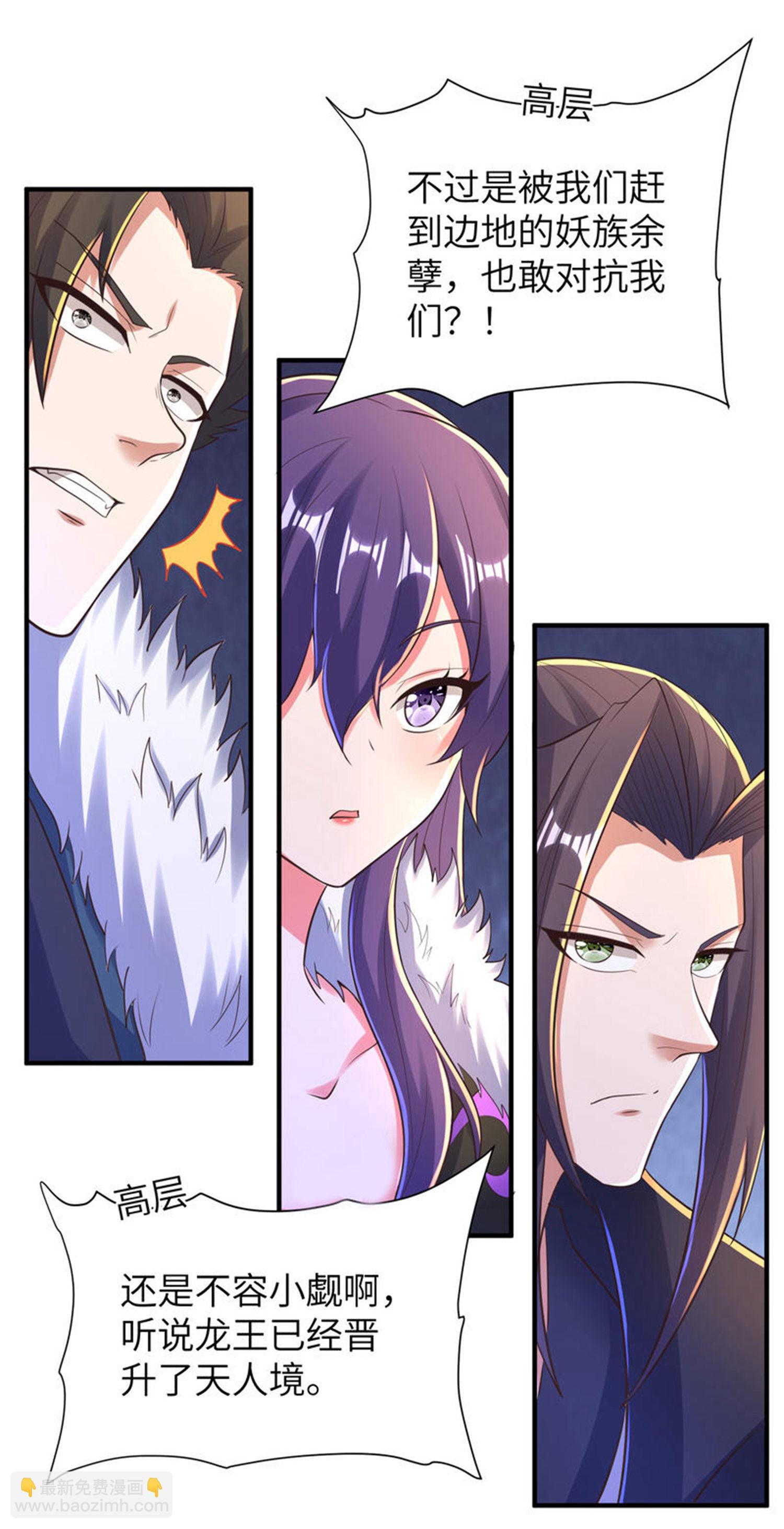 第301话 天人境的高手(1/2)-第307话