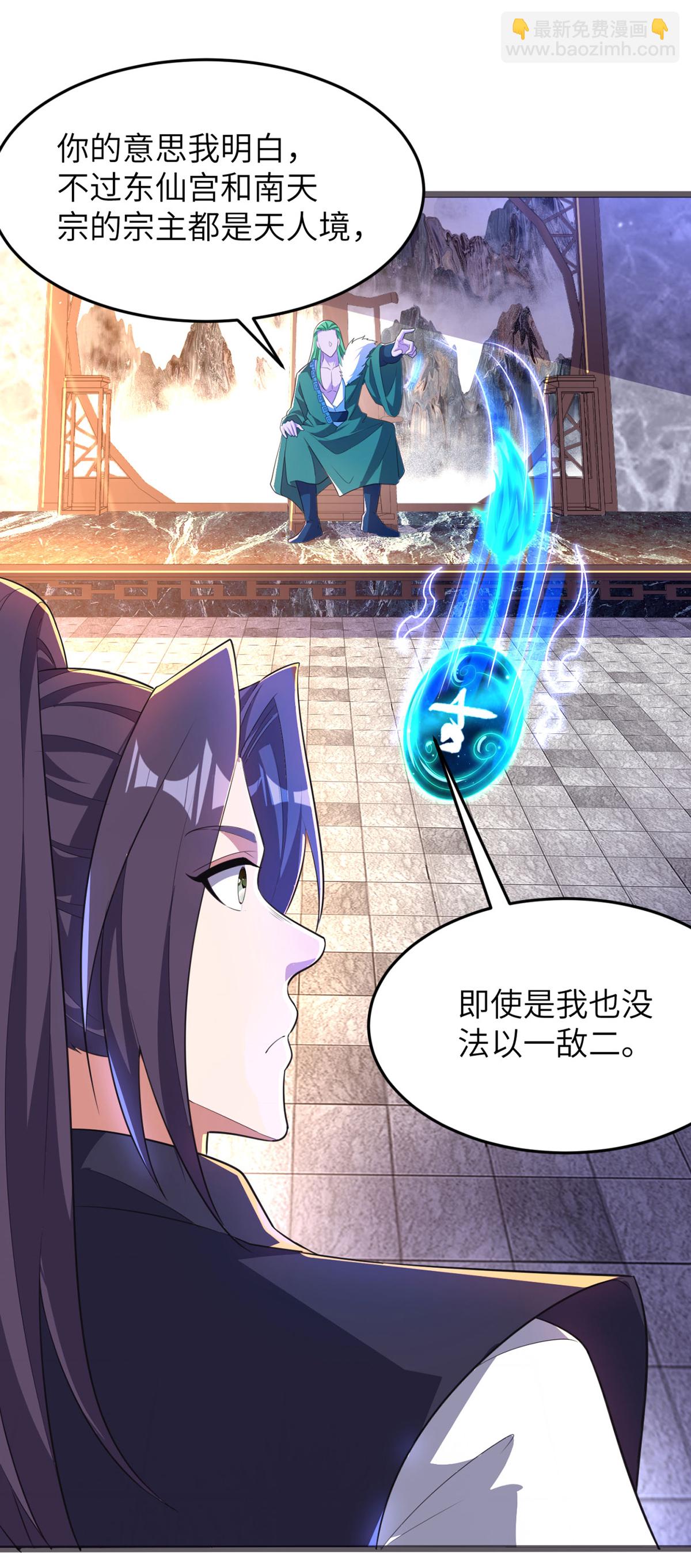 第305话 大闹婚礼现场(1/2)-第311话