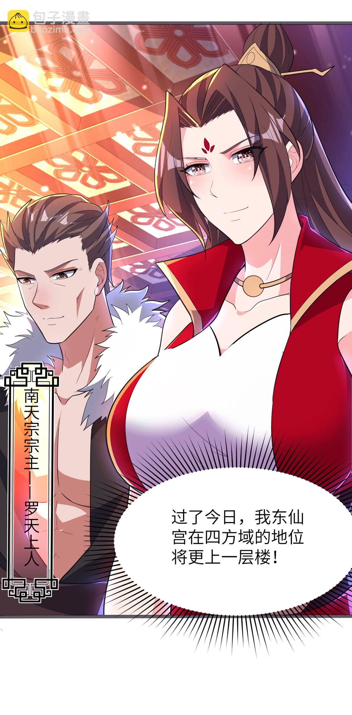 第305话 大闹婚礼现场(1/2)-第311话