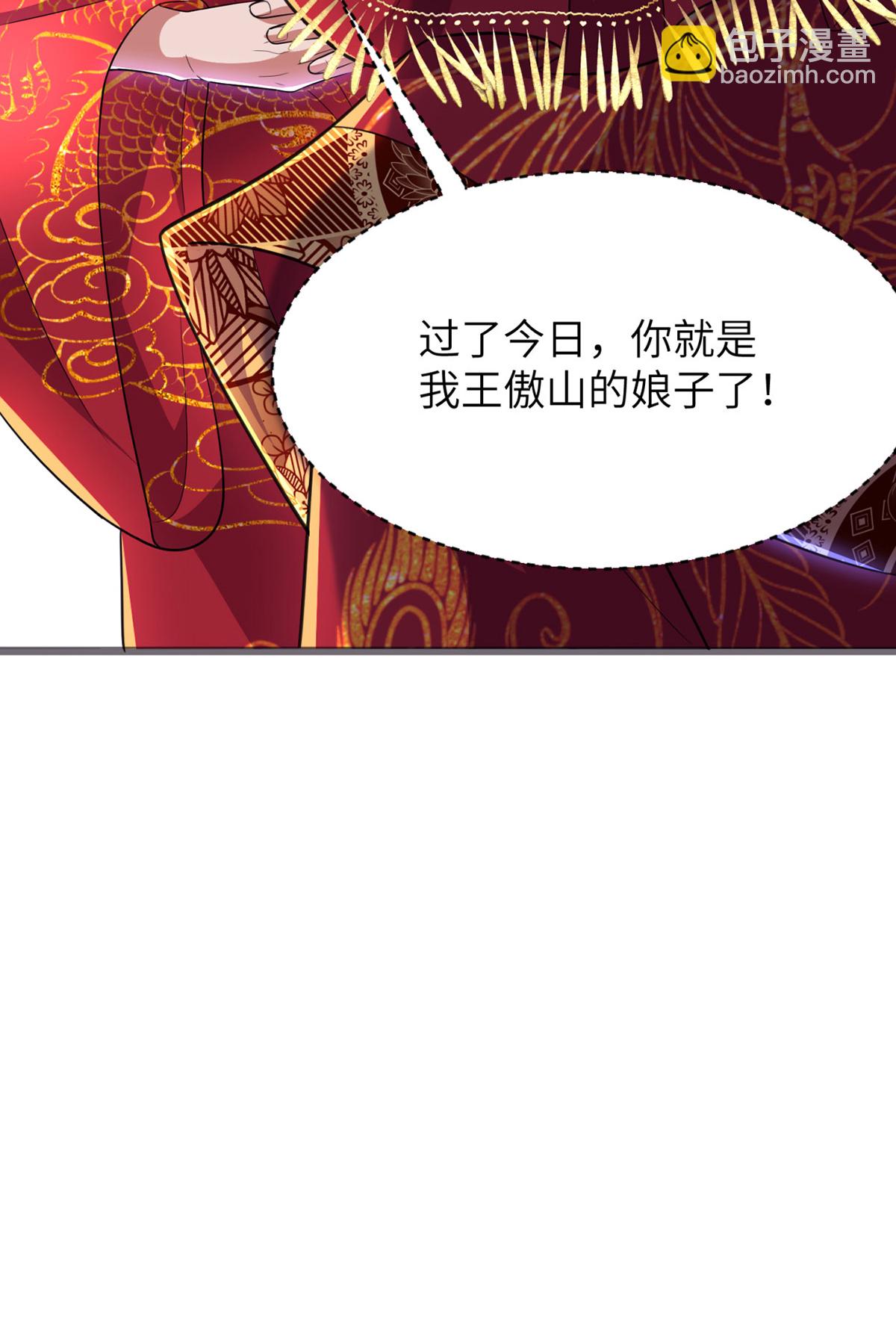 第305话 大闹婚礼现场(1/2)-第311话