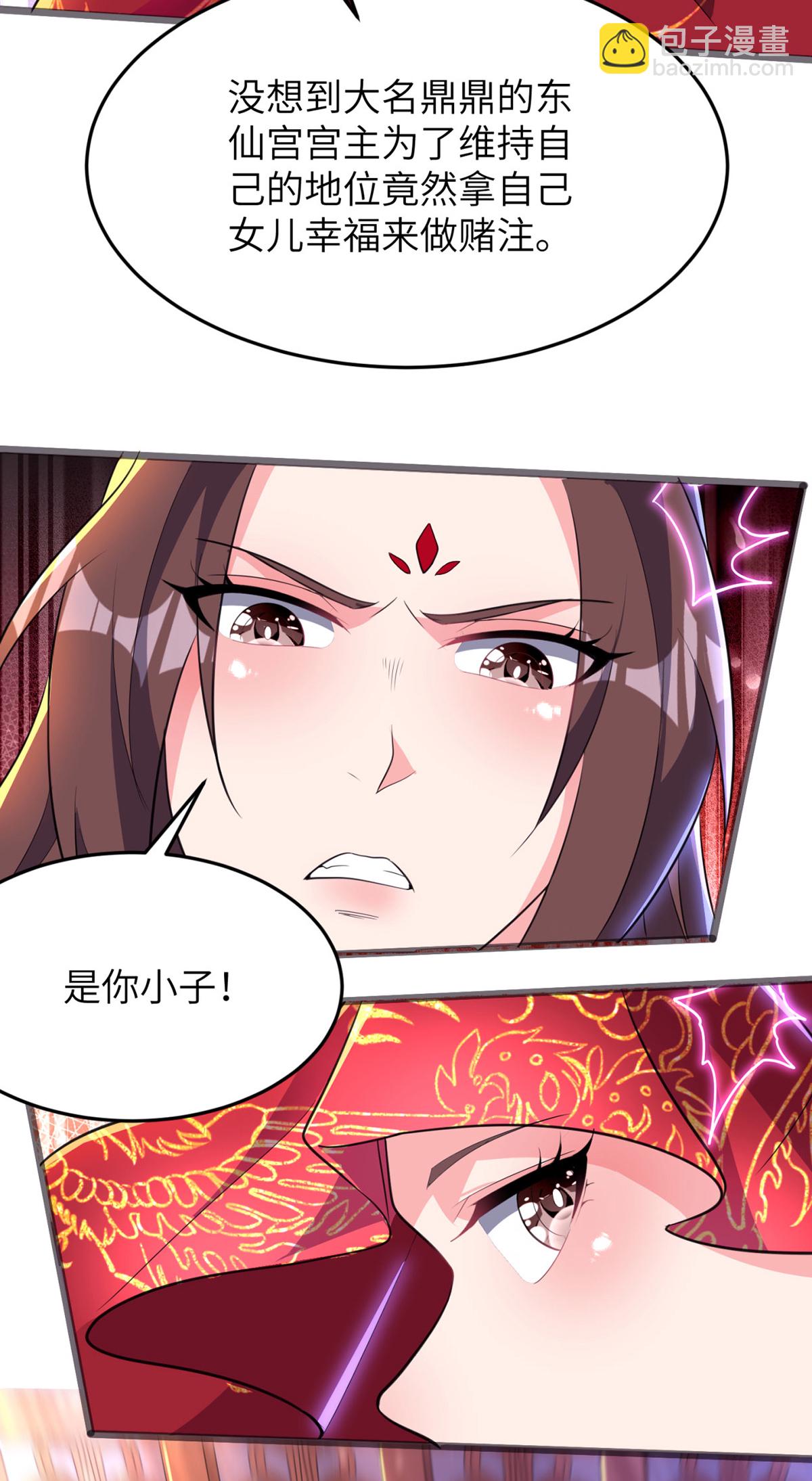 第305话 大闹婚礼现场(1/2)-第311话