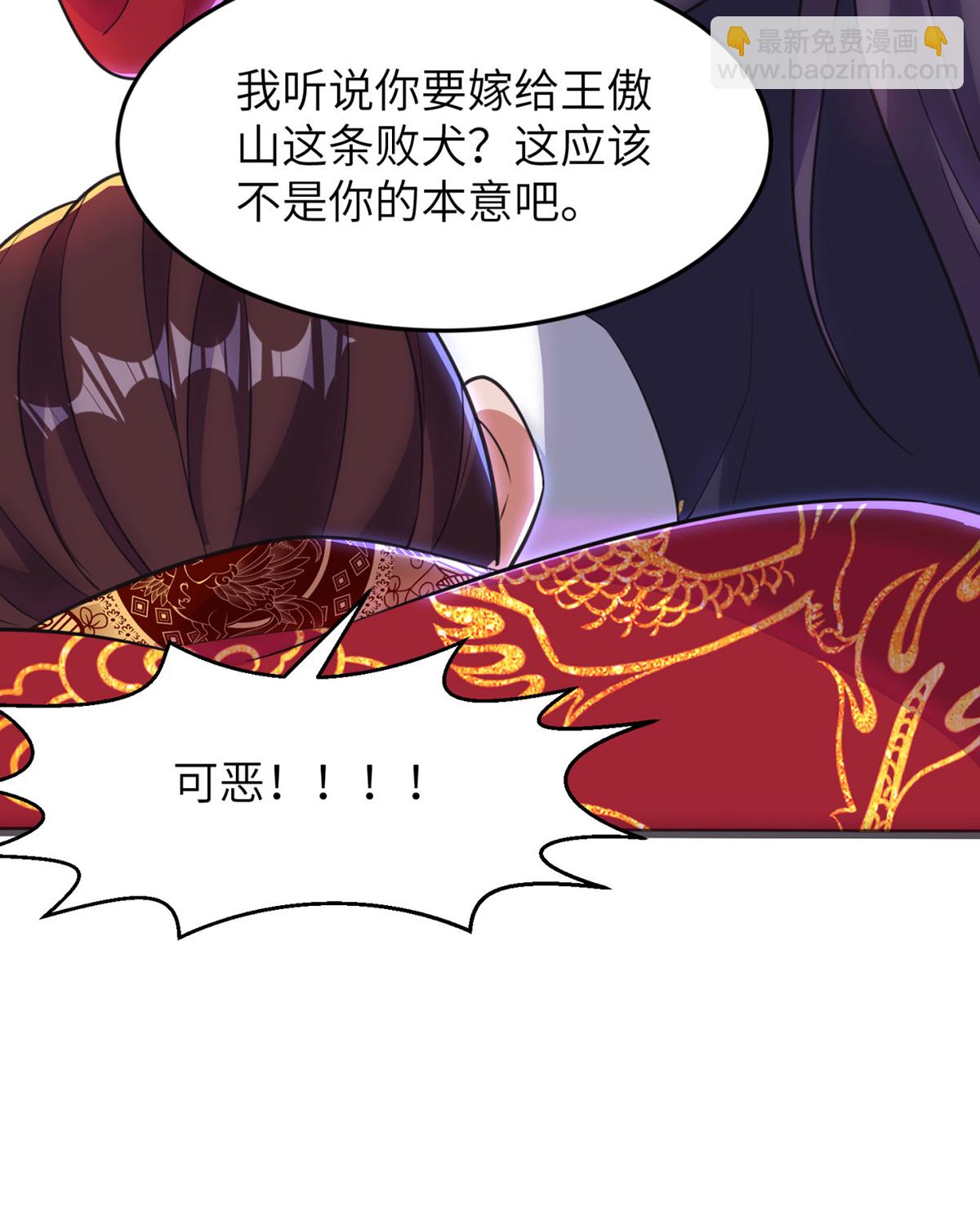 第305话 大闹婚礼现场(1/2)-第311话