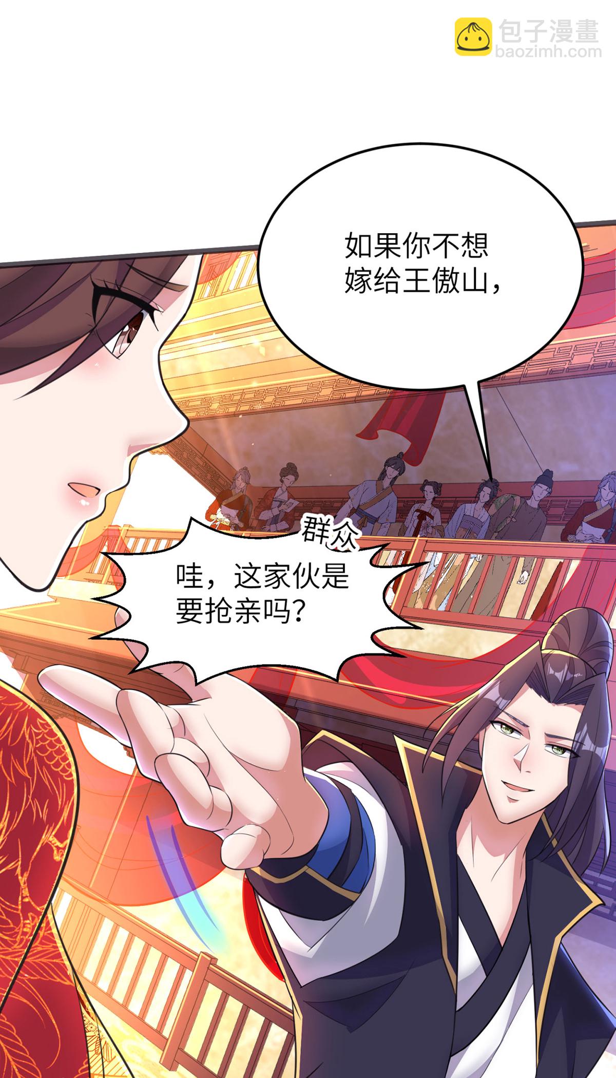 第305话 大闹婚礼现场(1/2)-第311话