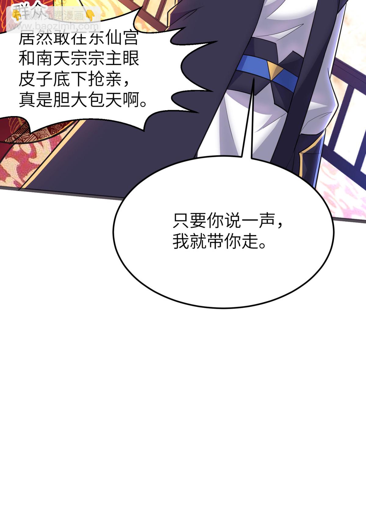 第305话 大闹婚礼现场(1/2)-第311话