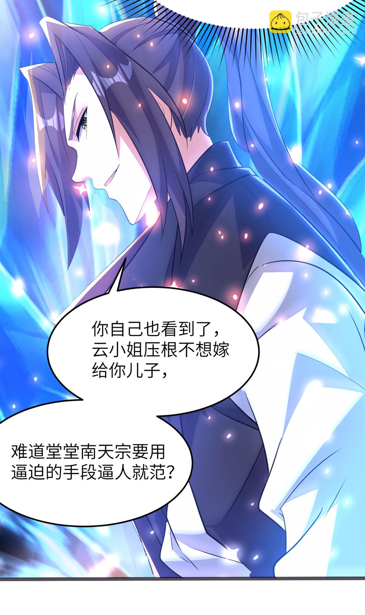 第305话 大闹婚礼现场(1/2)-第311话