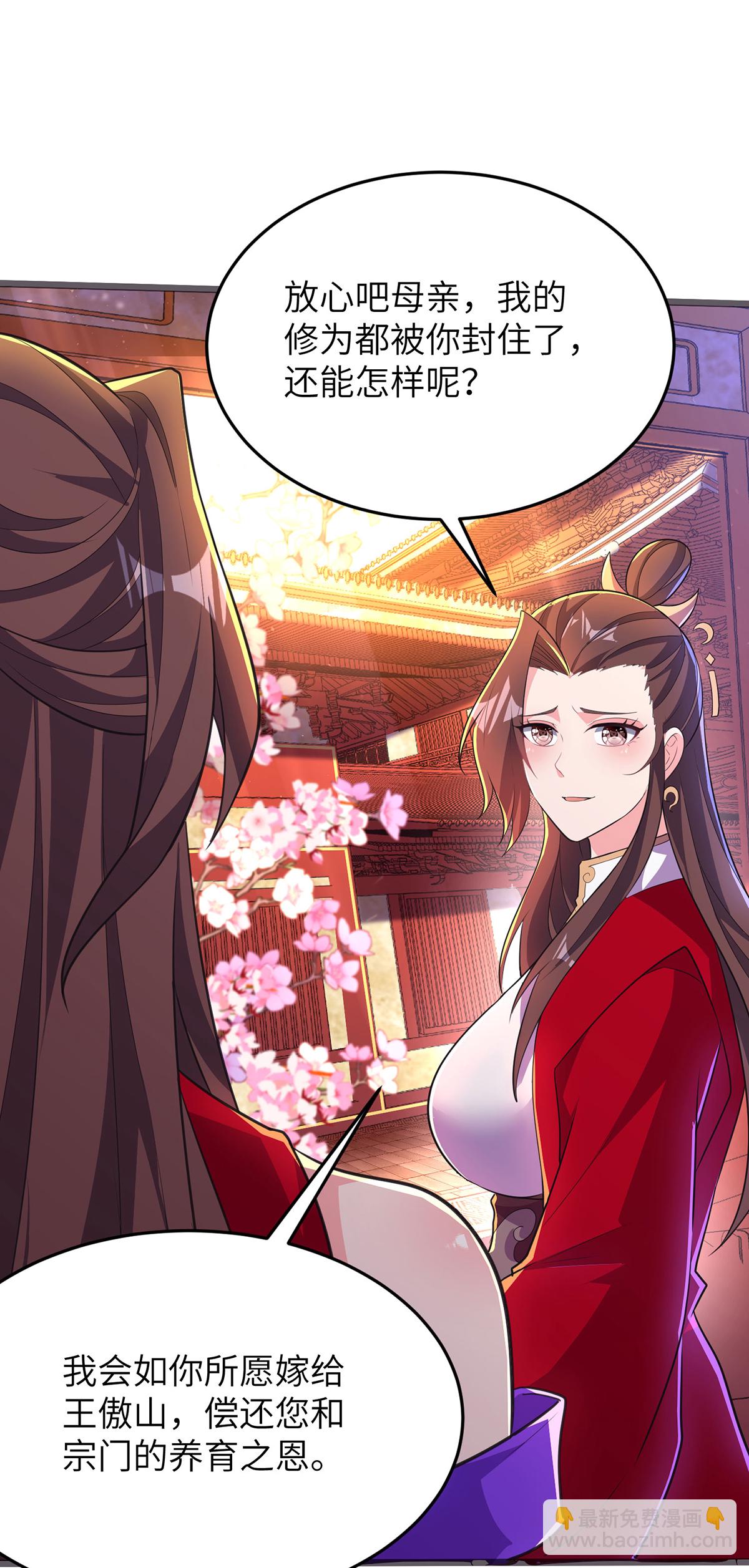 第305话 大闹婚礼现场(1/2)-第311话