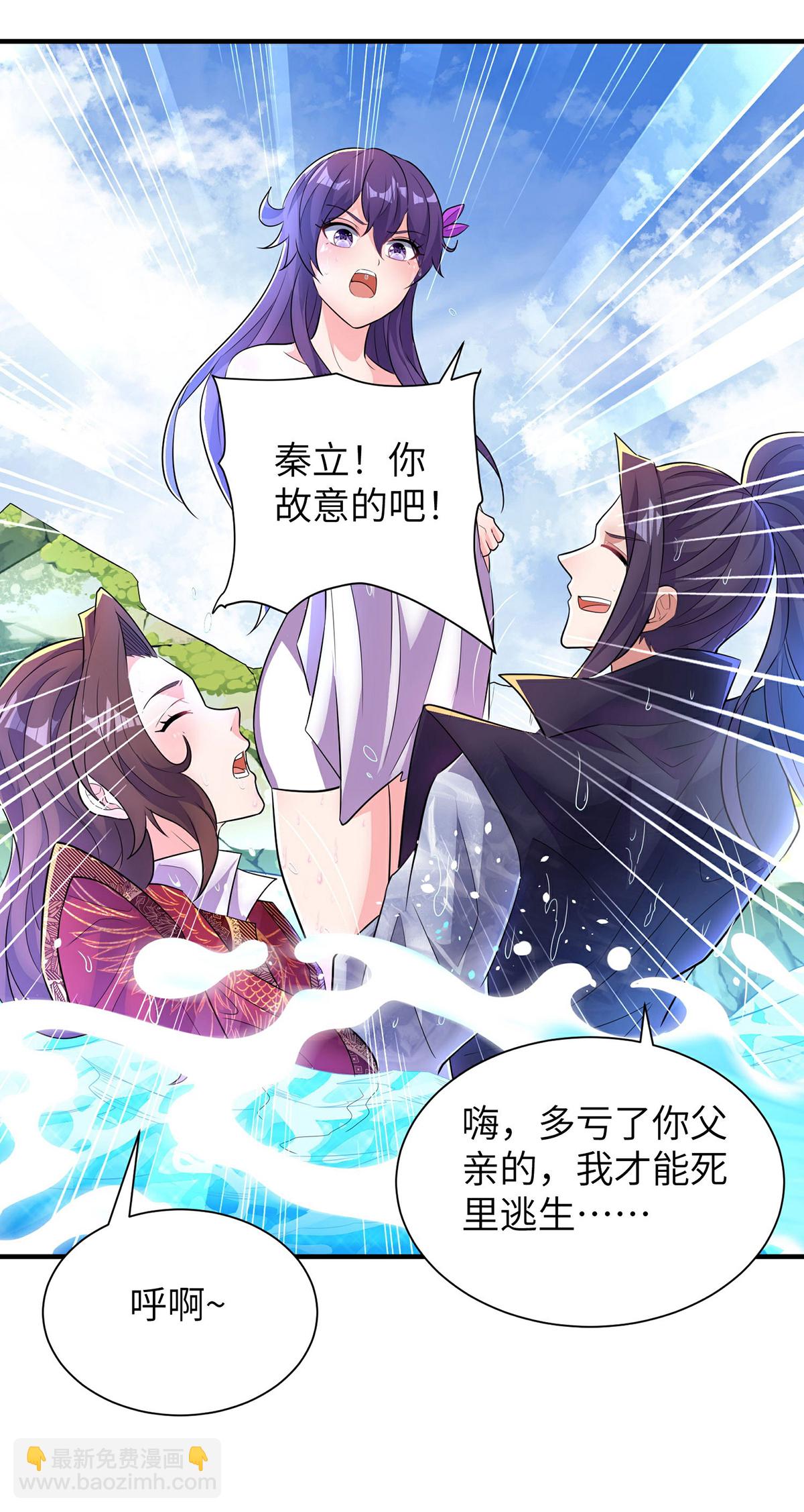 第307话 云诗雨的烦心事-第313话