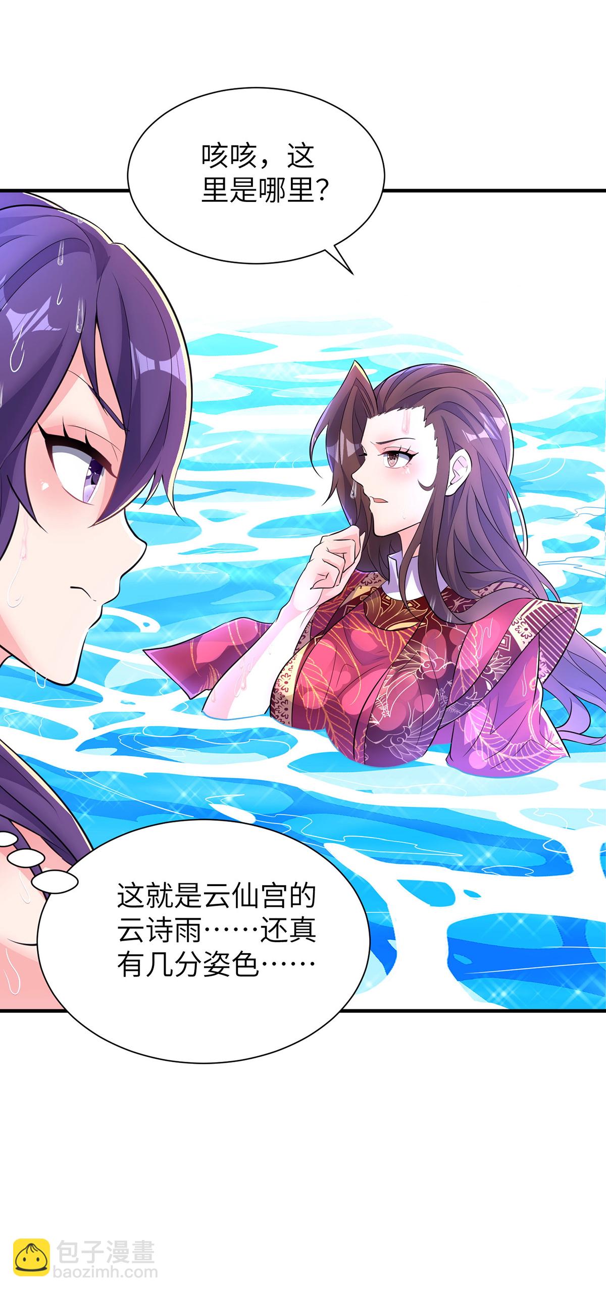 第307话 云诗雨的烦心事-第313话