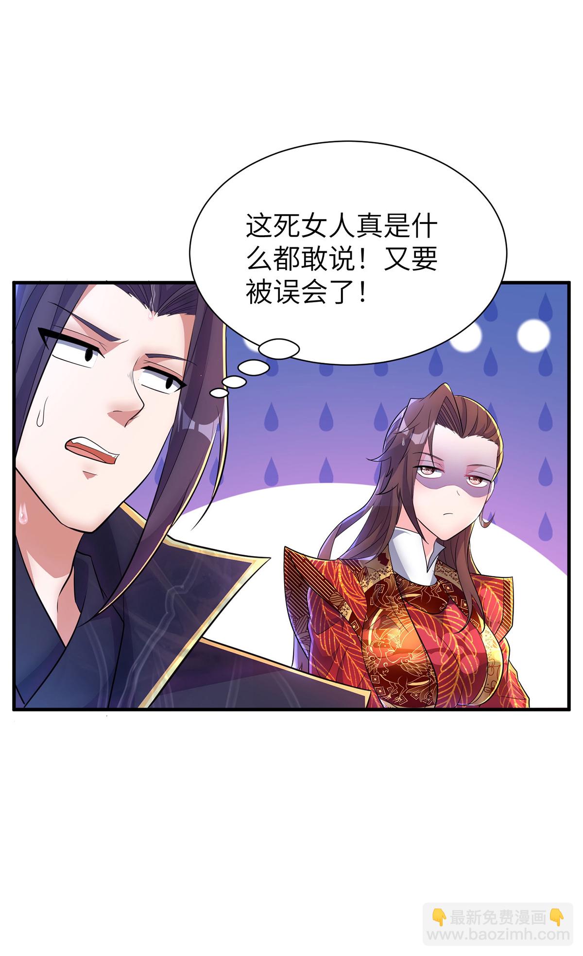 第307话 云诗雨的烦心事-第313话