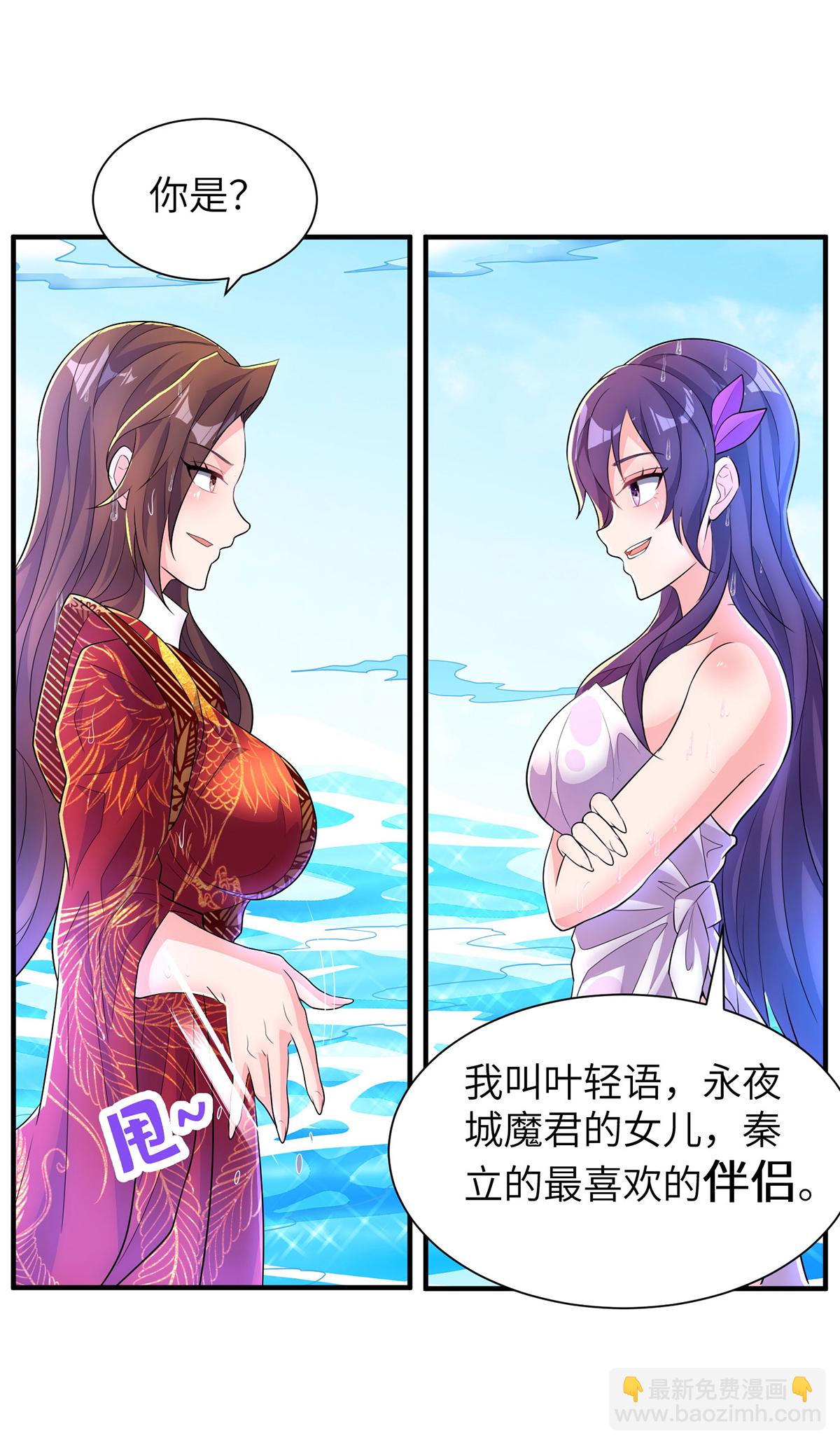 第307话 云诗雨的烦心事-第313话