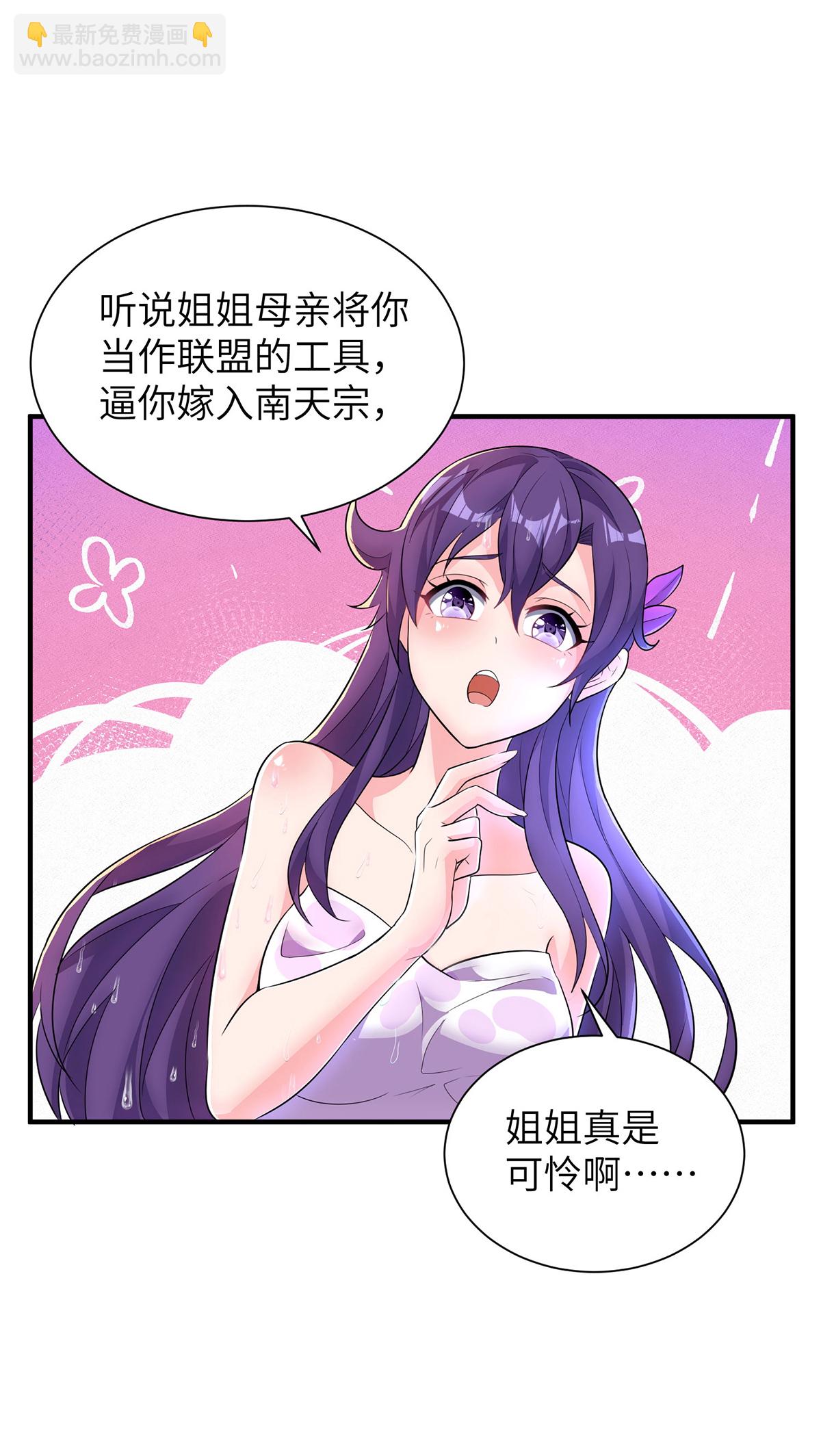 第307话 云诗雨的烦心事-第313话