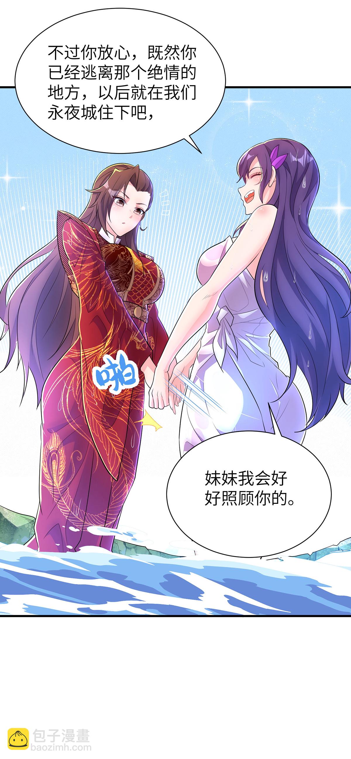 第307话 云诗雨的烦心事-第313话