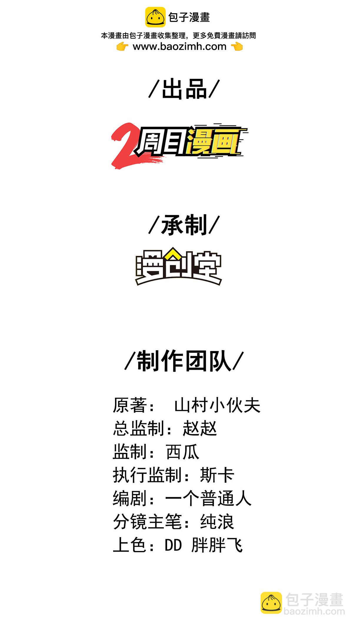 第307话 云诗雨的烦心事-第313话