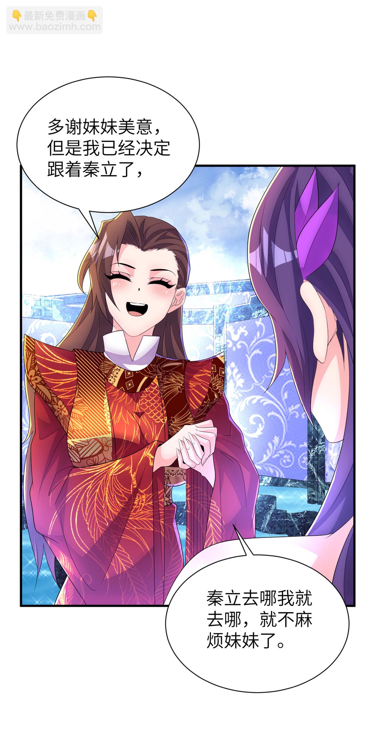 第307话 云诗雨的烦心事-第313话