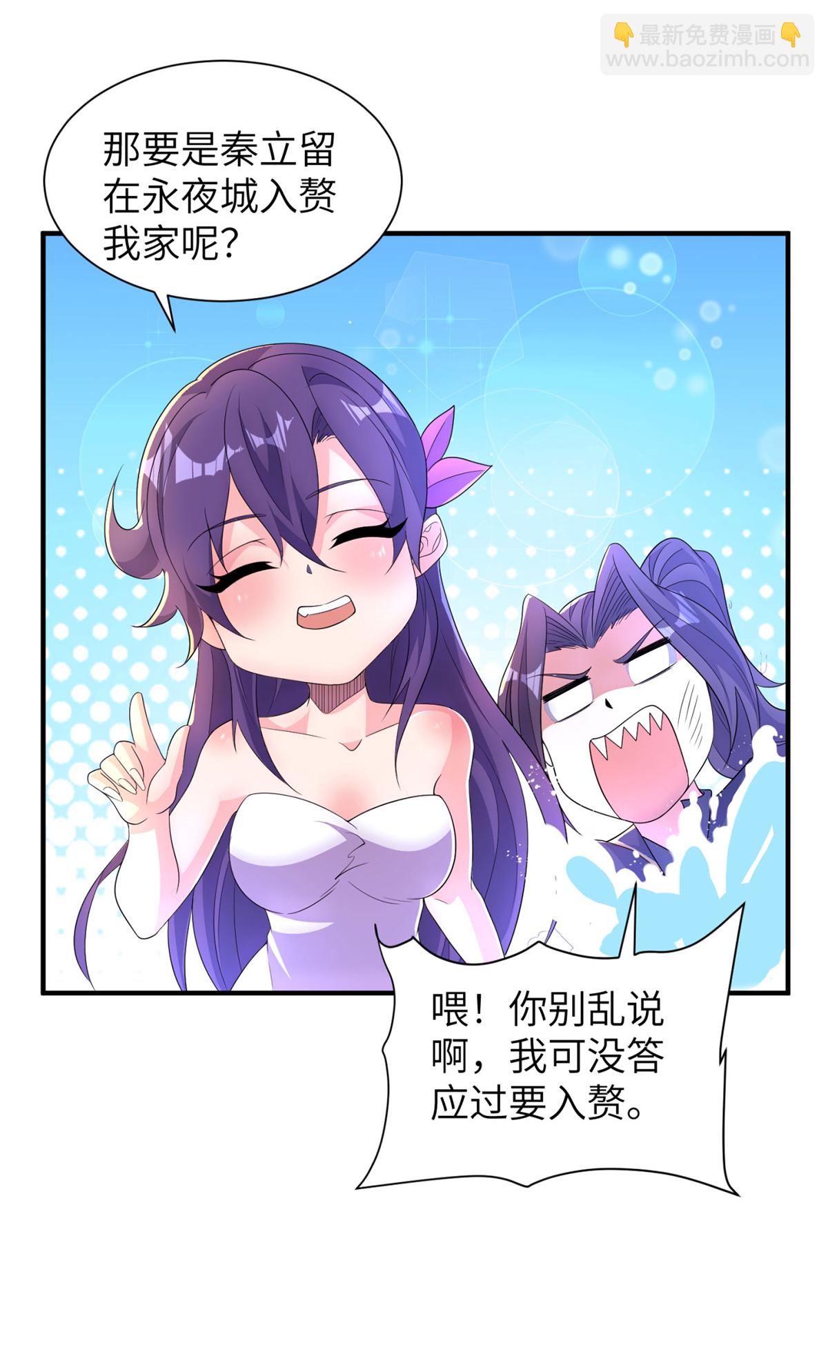第307话 云诗雨的烦心事-第313话