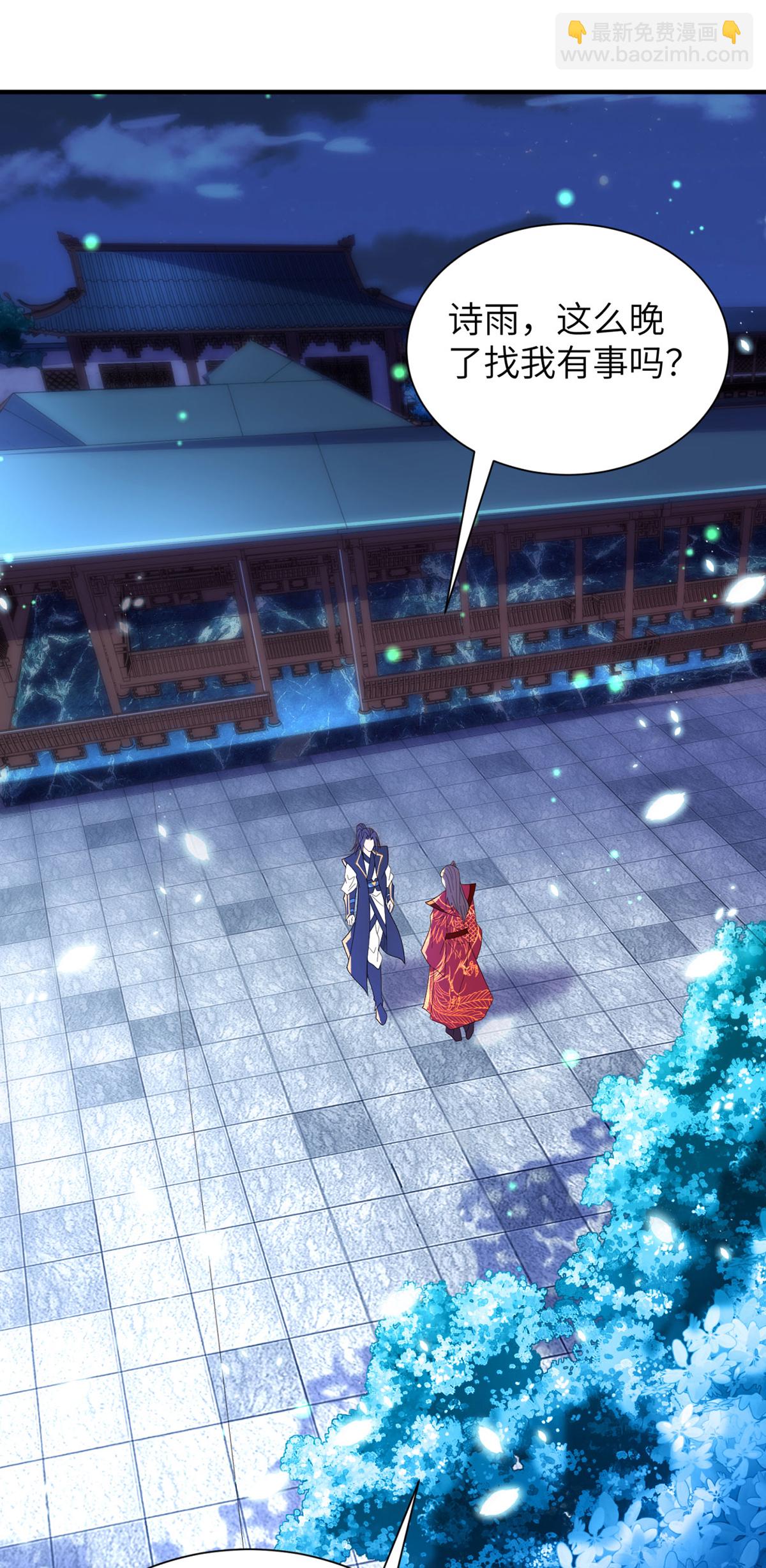 第307话 云诗雨的烦心事-第313话