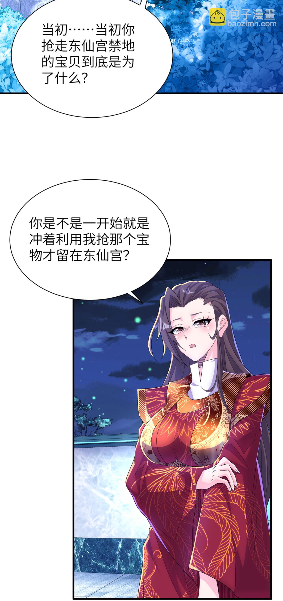 第307话 云诗雨的烦心事-第313话
