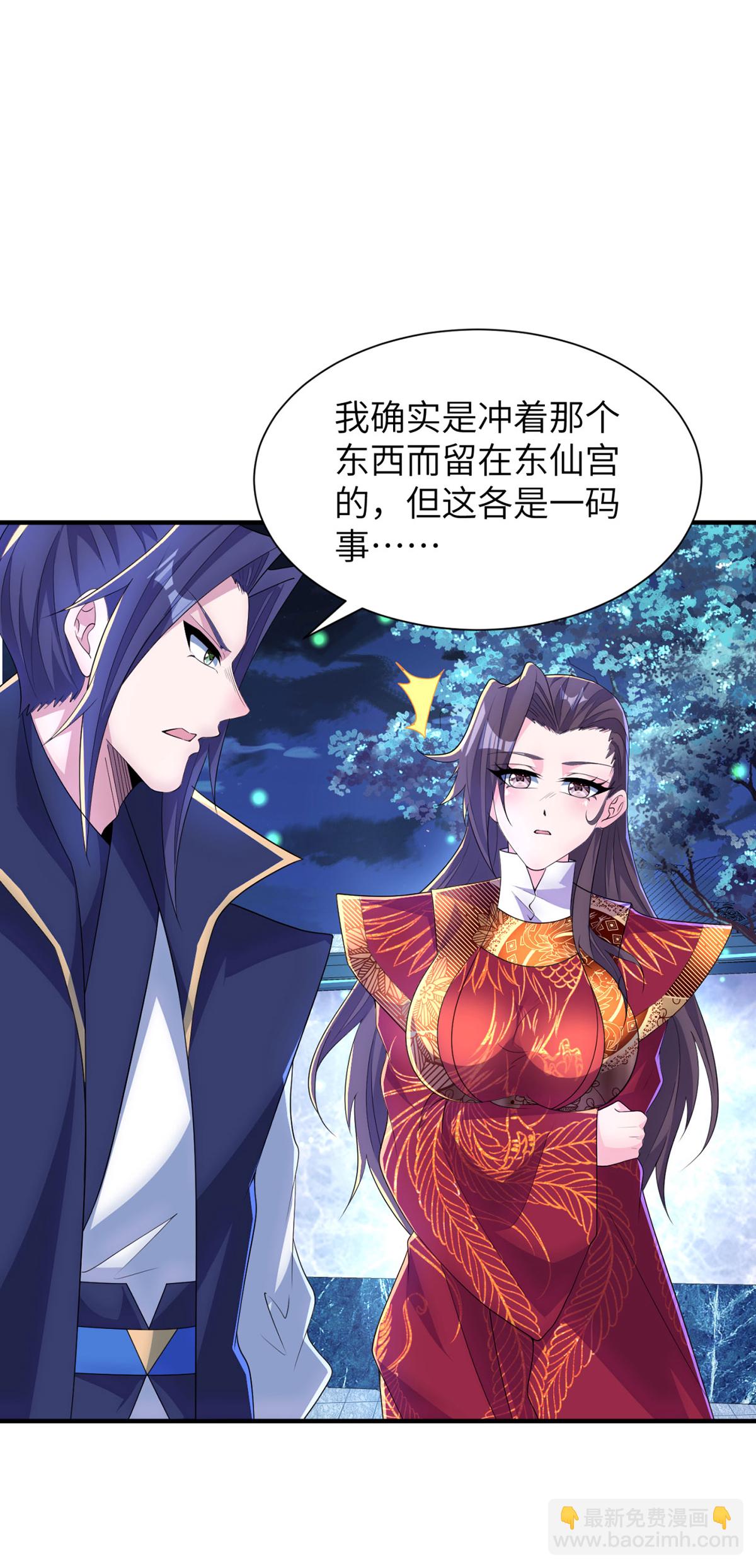 第307话 云诗雨的烦心事-第313话