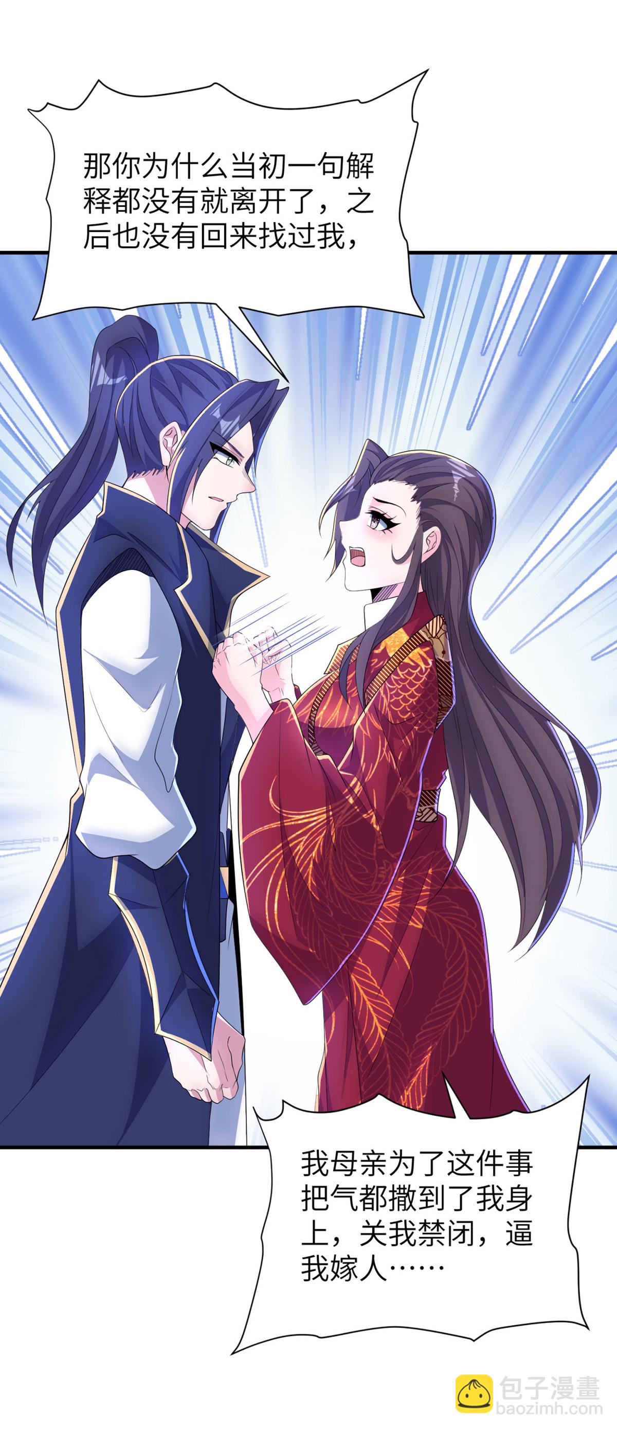 第307话 云诗雨的烦心事-第313话