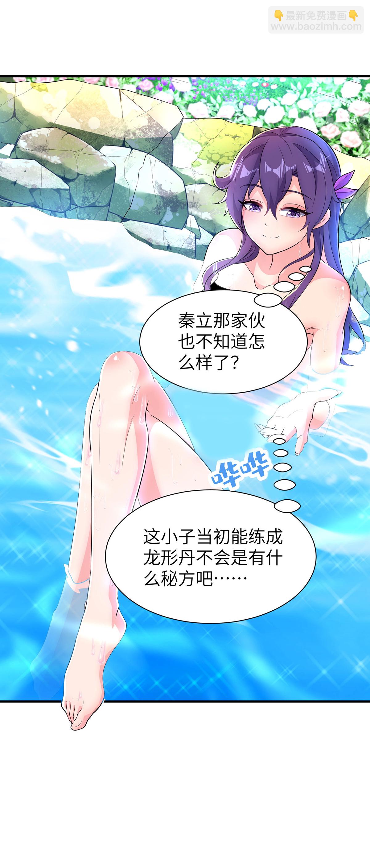 第307话 云诗雨的烦心事-第313话
