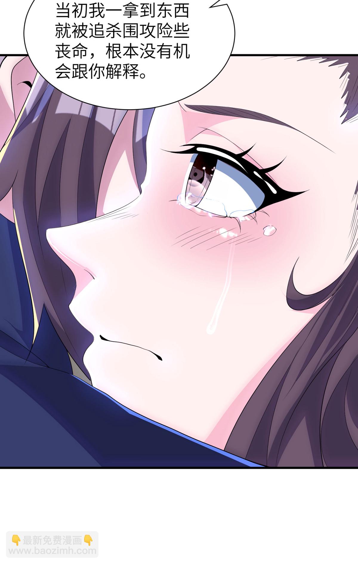 第307话 云诗雨的烦心事-第313话