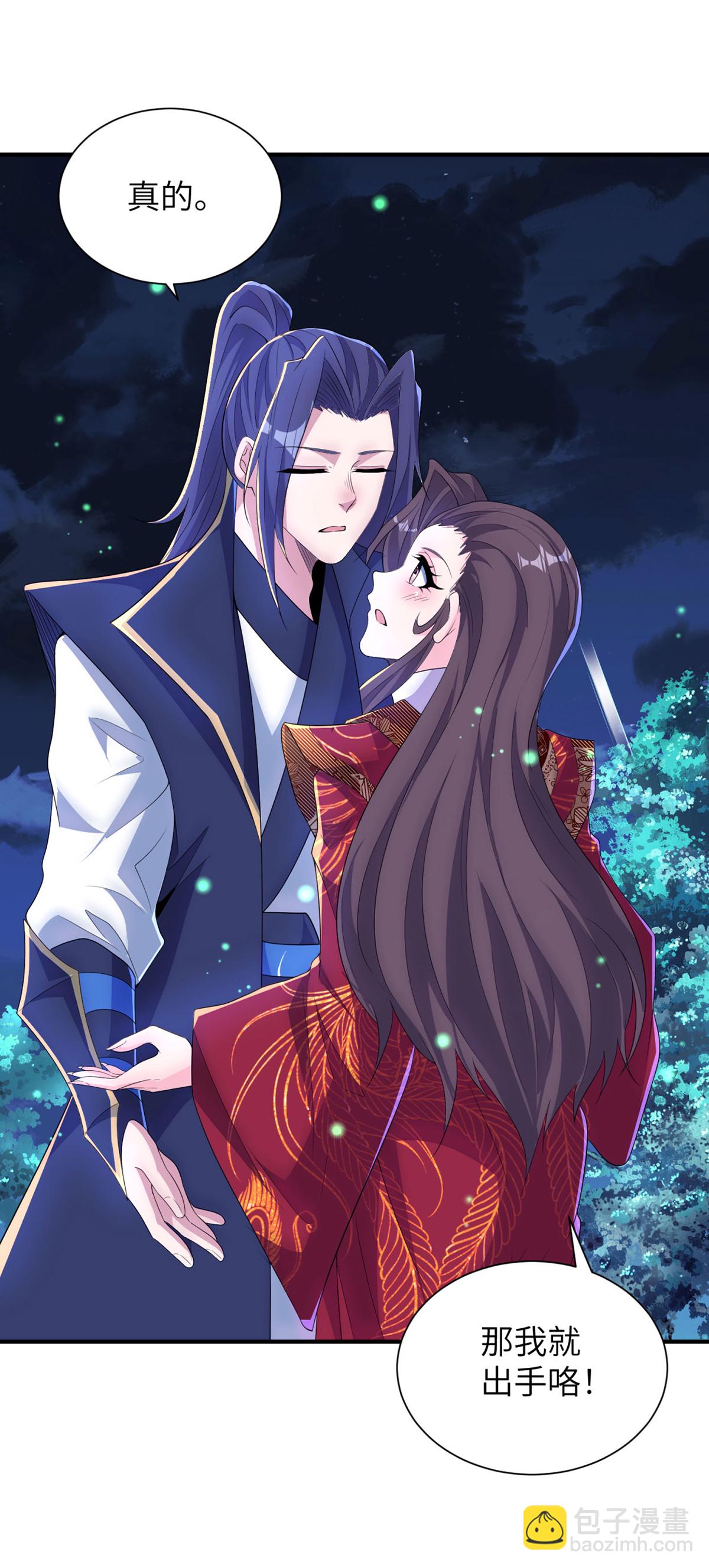 第307话 云诗雨的烦心事-第313话