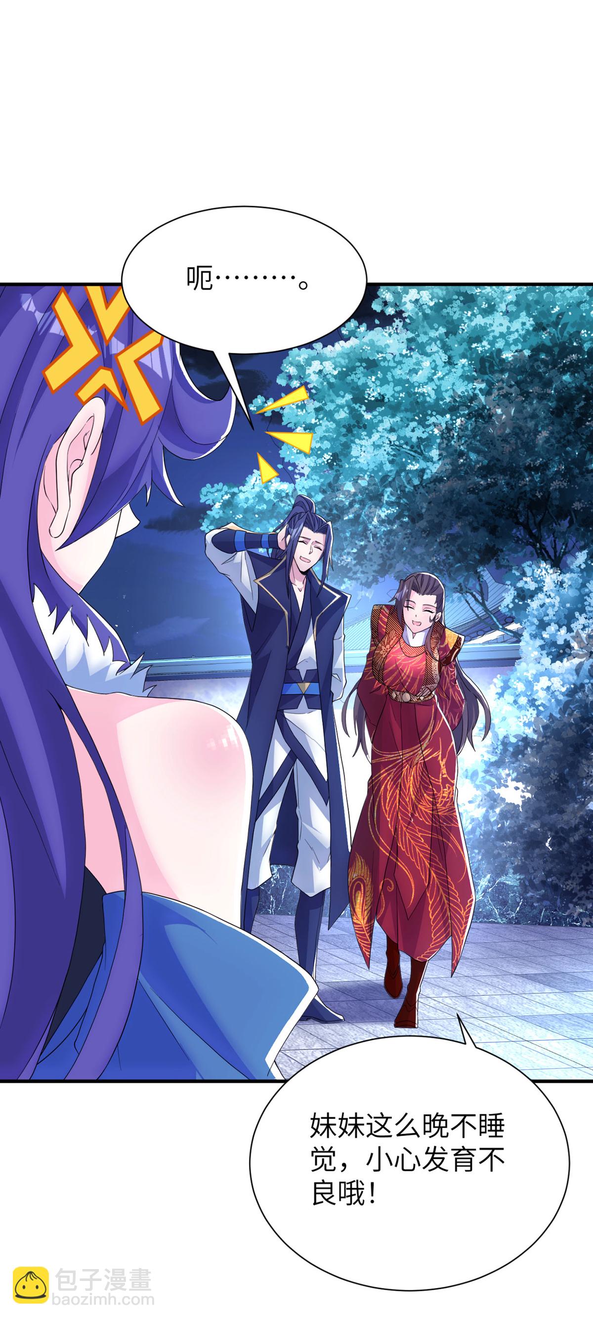 第307话 云诗雨的烦心事-第313话