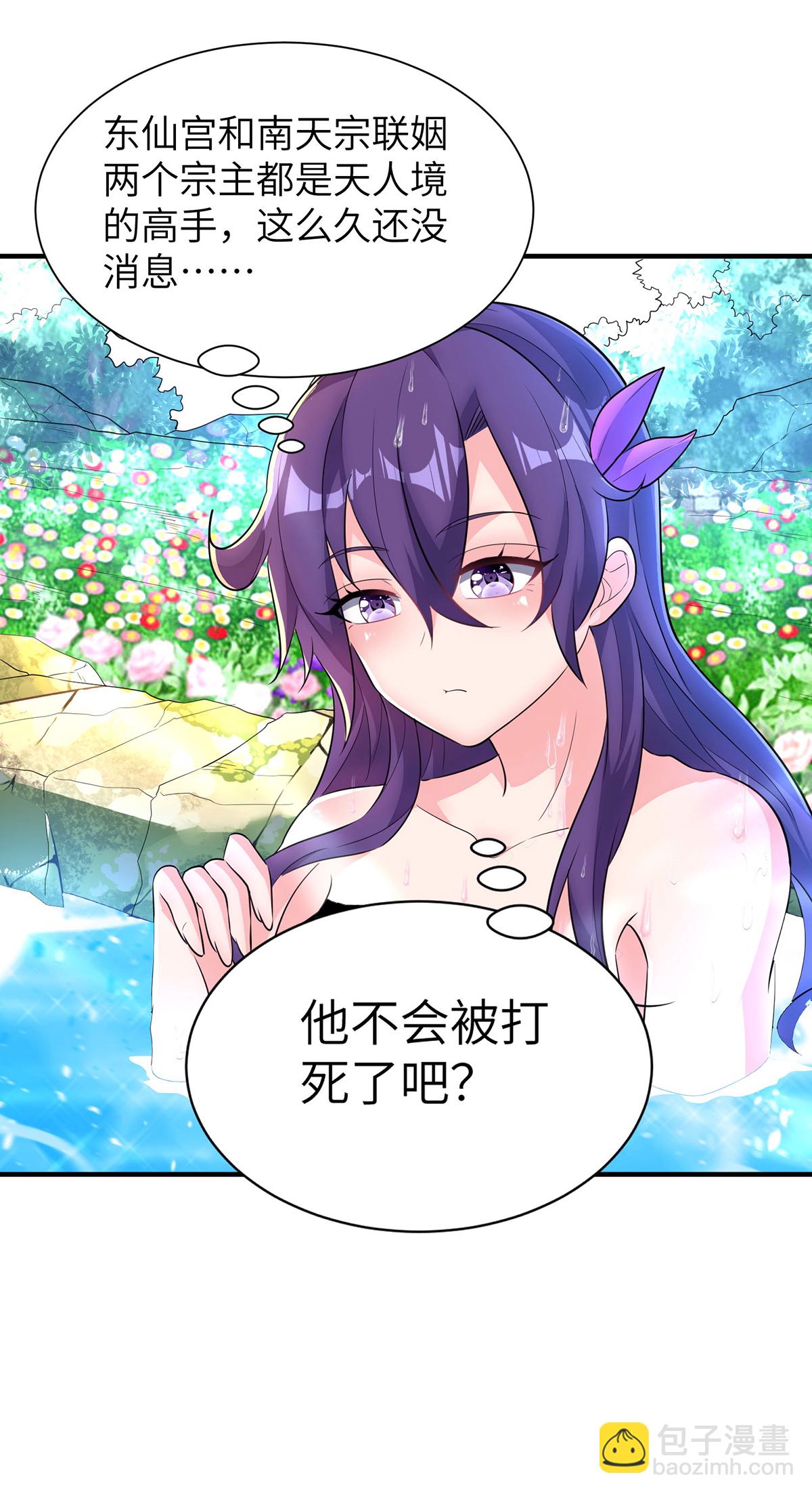 第307话 云诗雨的烦心事-第313话