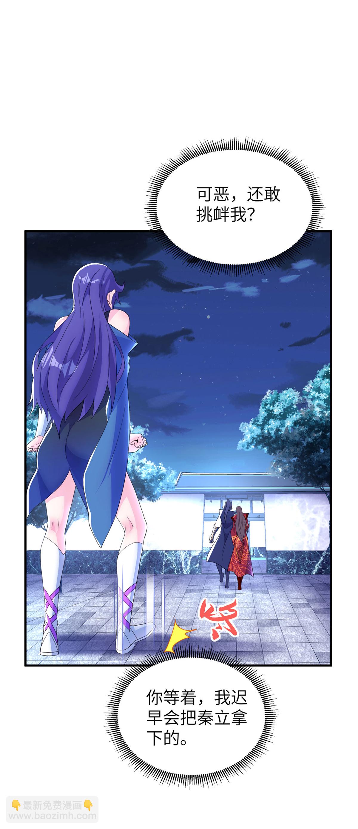 第307话 云诗雨的烦心事-第313话