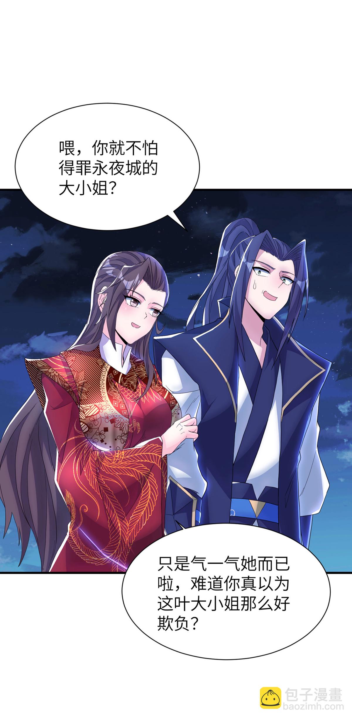 第307话 云诗雨的烦心事-第313话