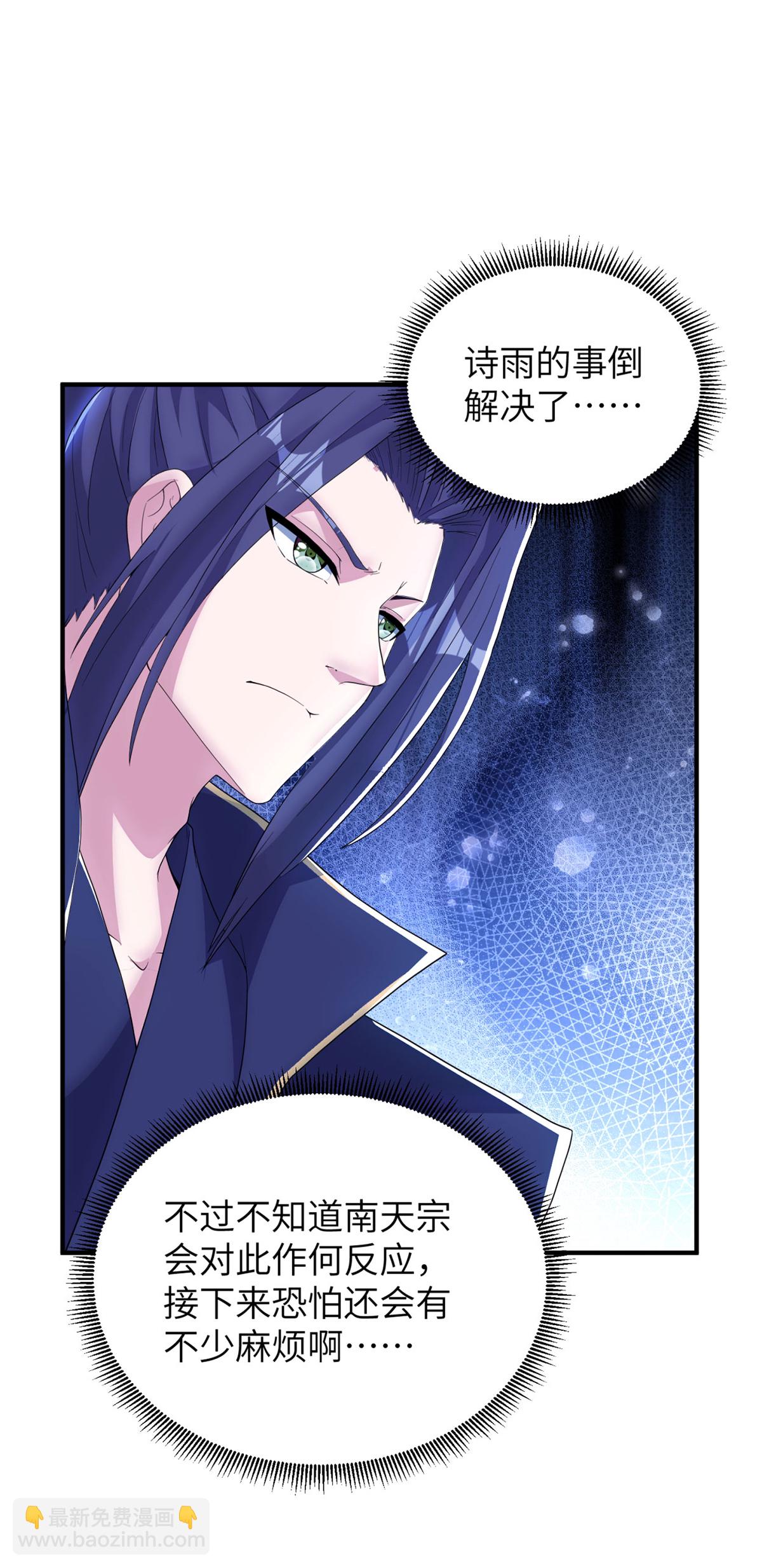 第307话 云诗雨的烦心事-第313话