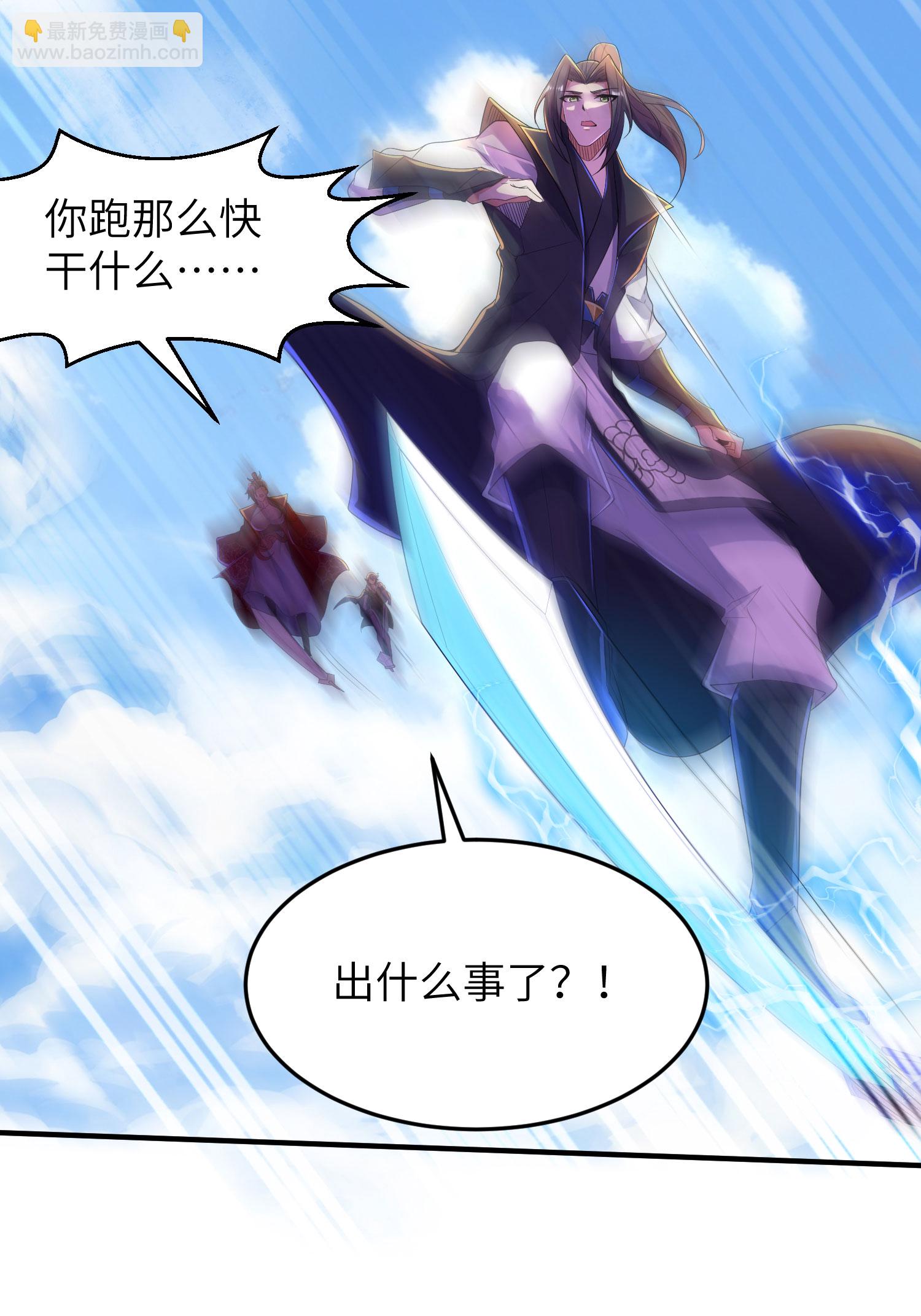 第309话 久违了，紫檀！(1/2)-第315话