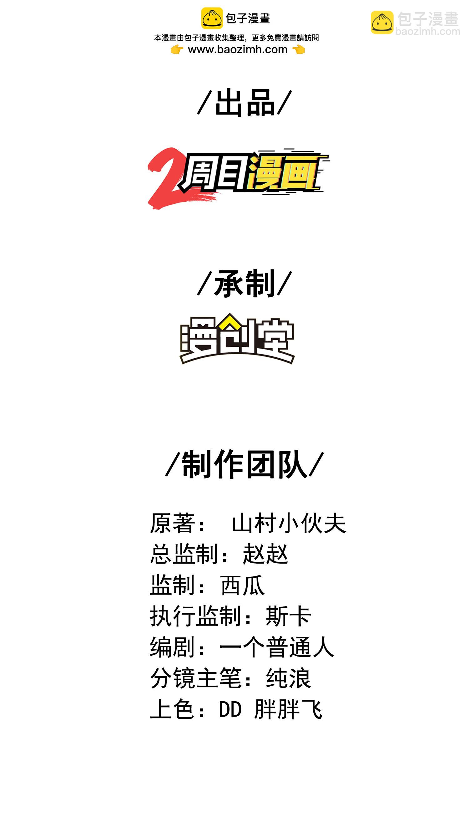 第309话 久违了，紫檀！(1/2)-第315话