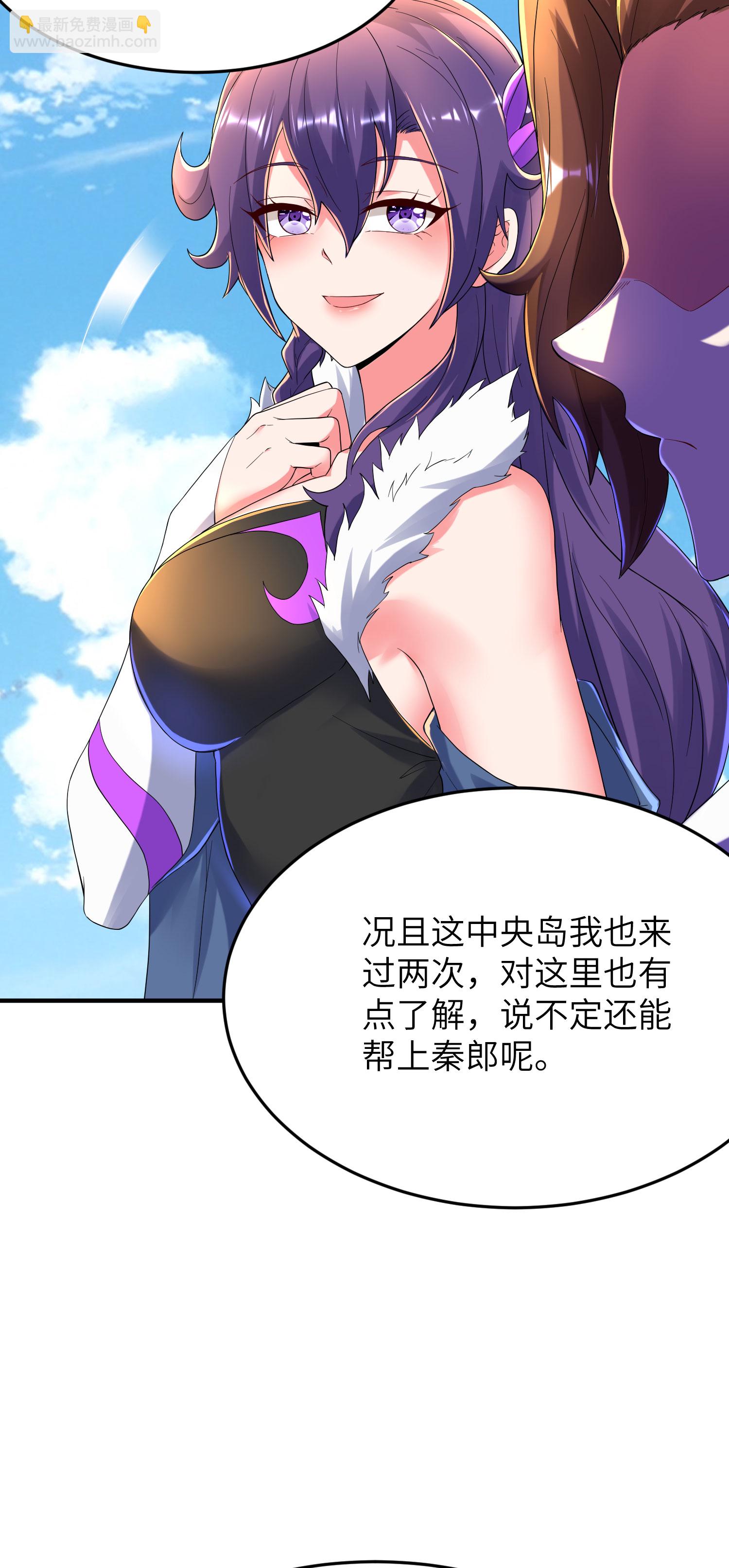 第309话 久违了，紫檀！(1/2)-第315话
