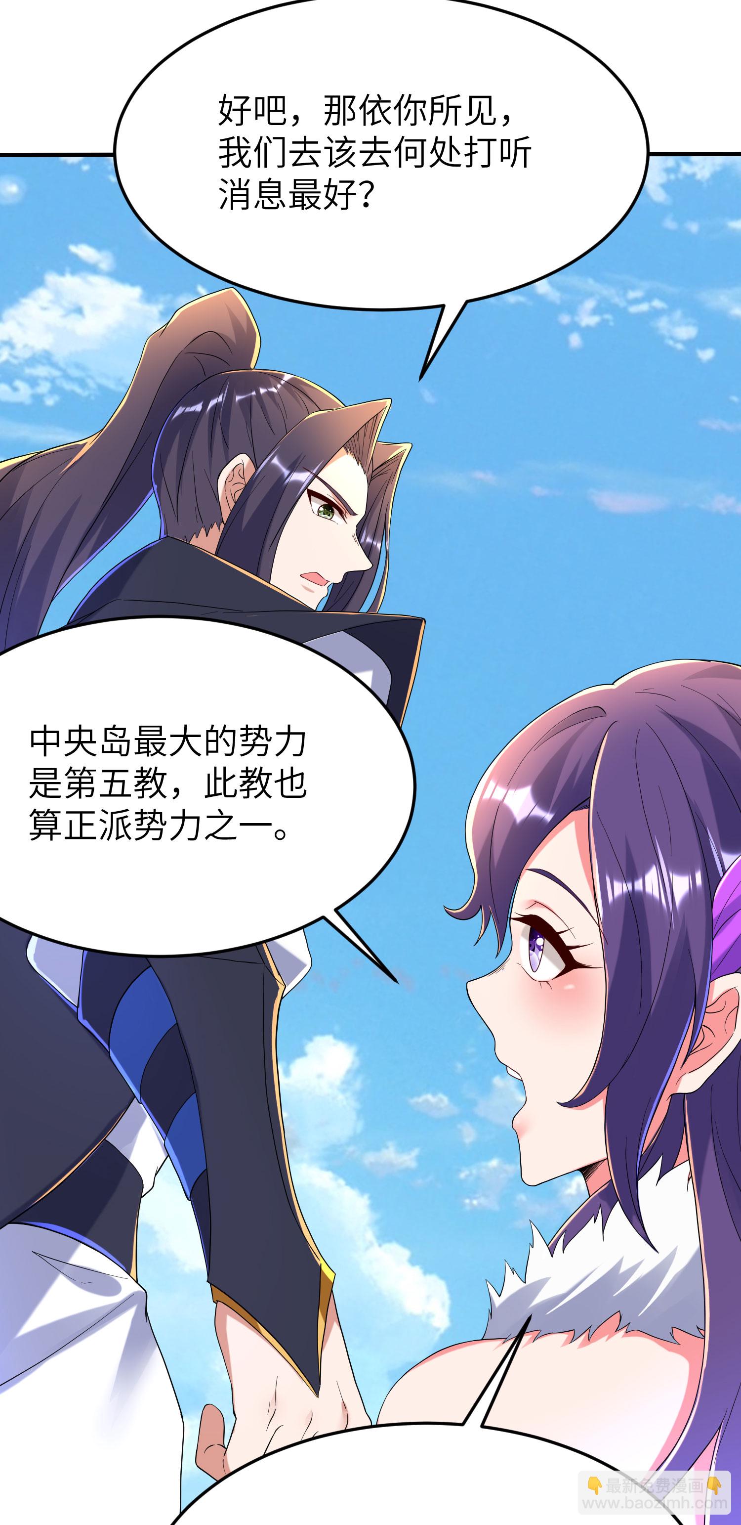 第309话 久违了，紫檀！(1/2)-第315话