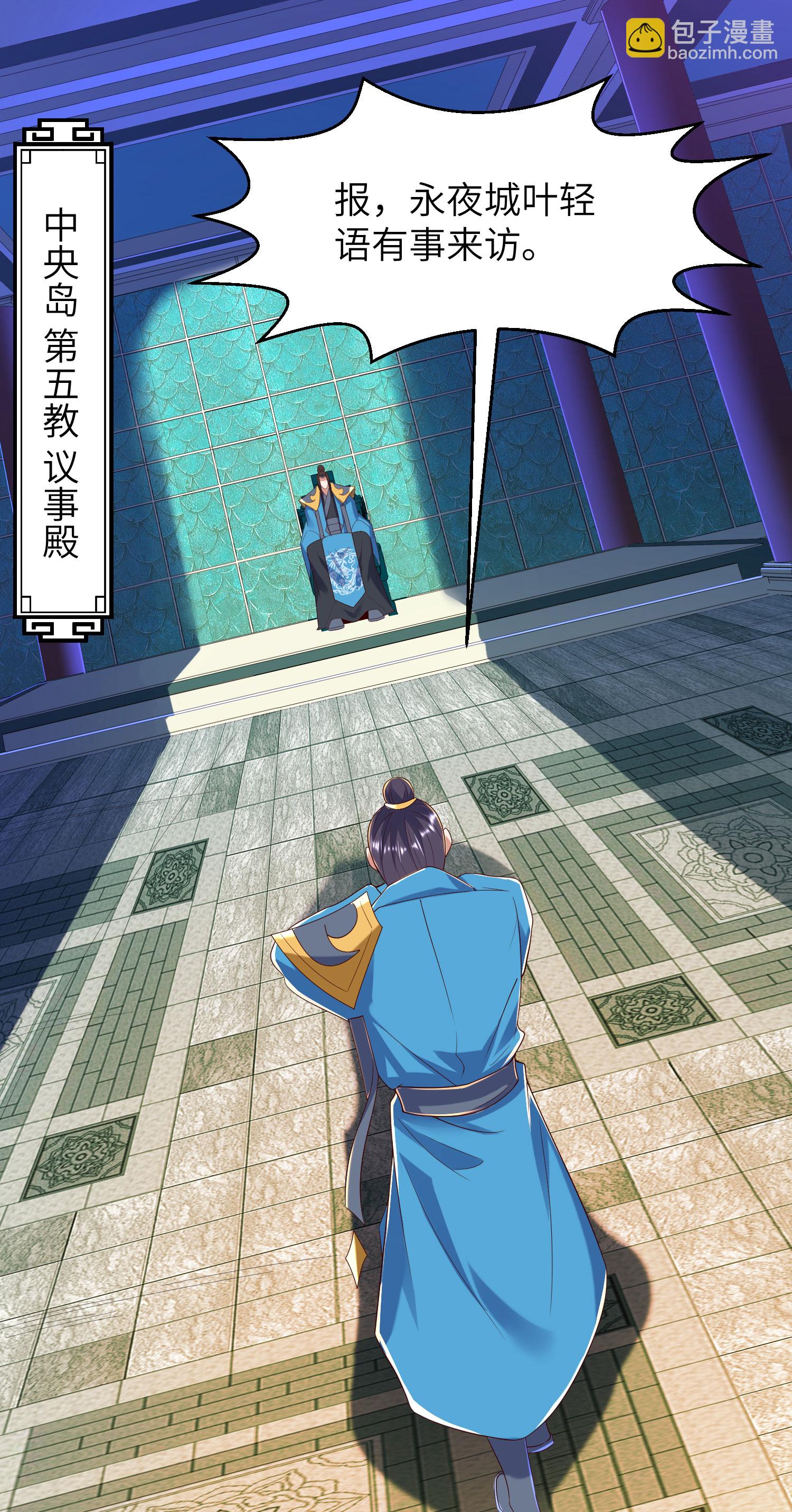 第309话 久违了，紫檀！(1/2)-第315话