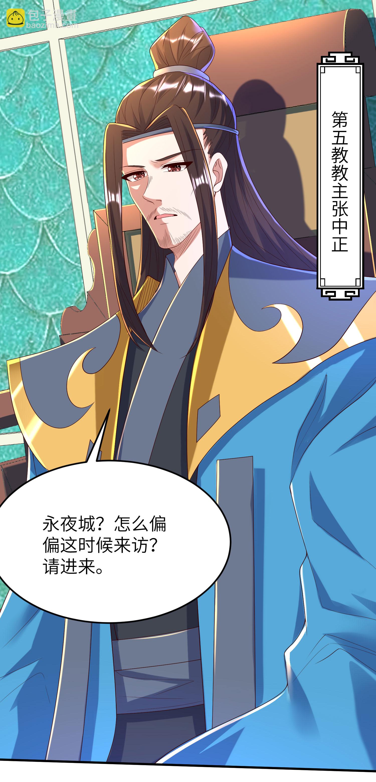 第309话 久违了，紫檀！(1/2)-第315话