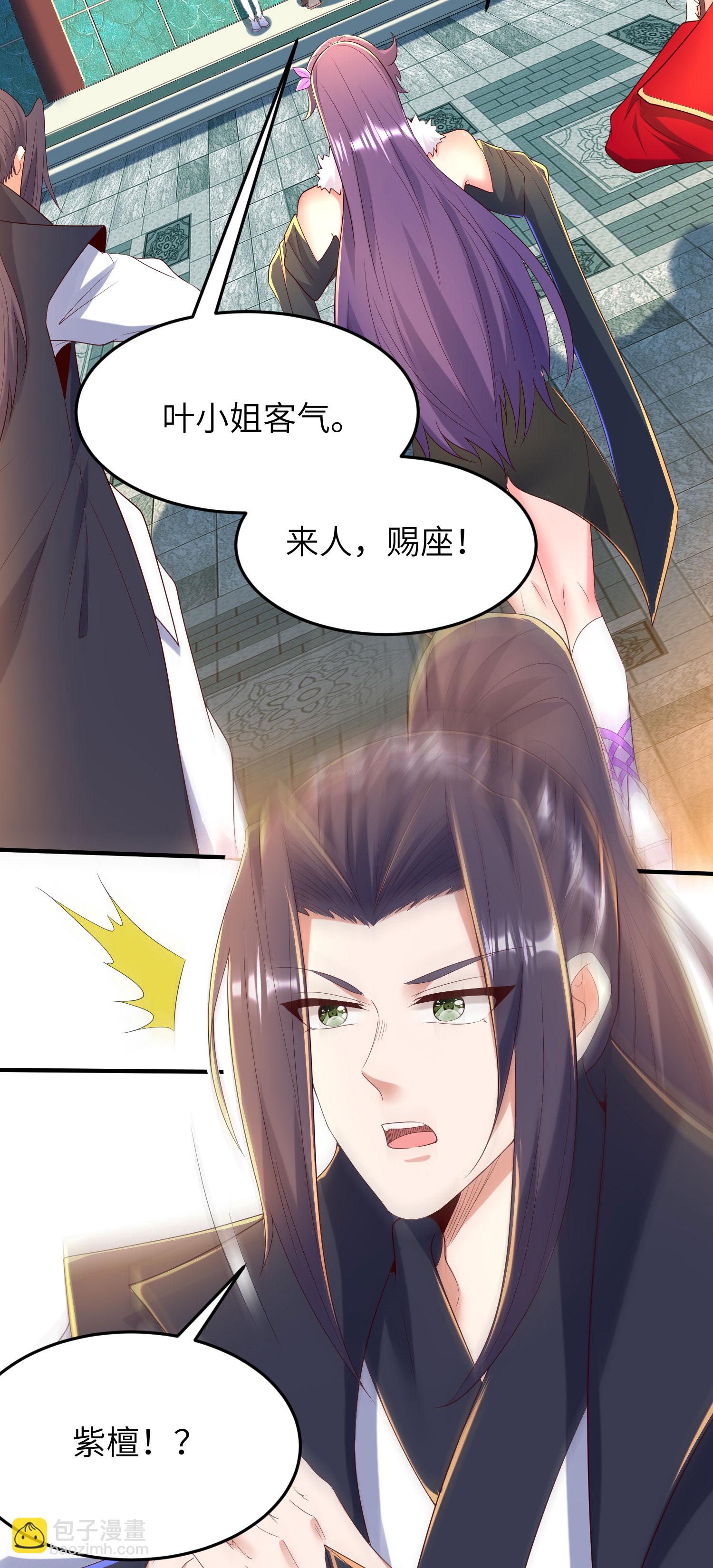 第309话 久违了，紫檀！(1/2)-第315话
