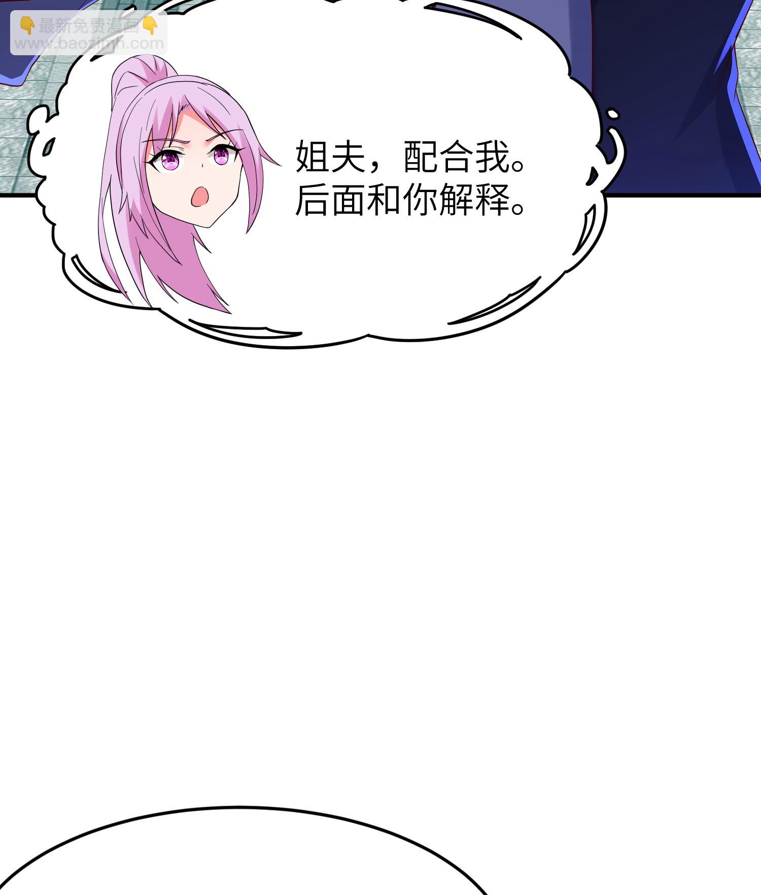 第309话 久违了，紫檀！(1/2)-第315话