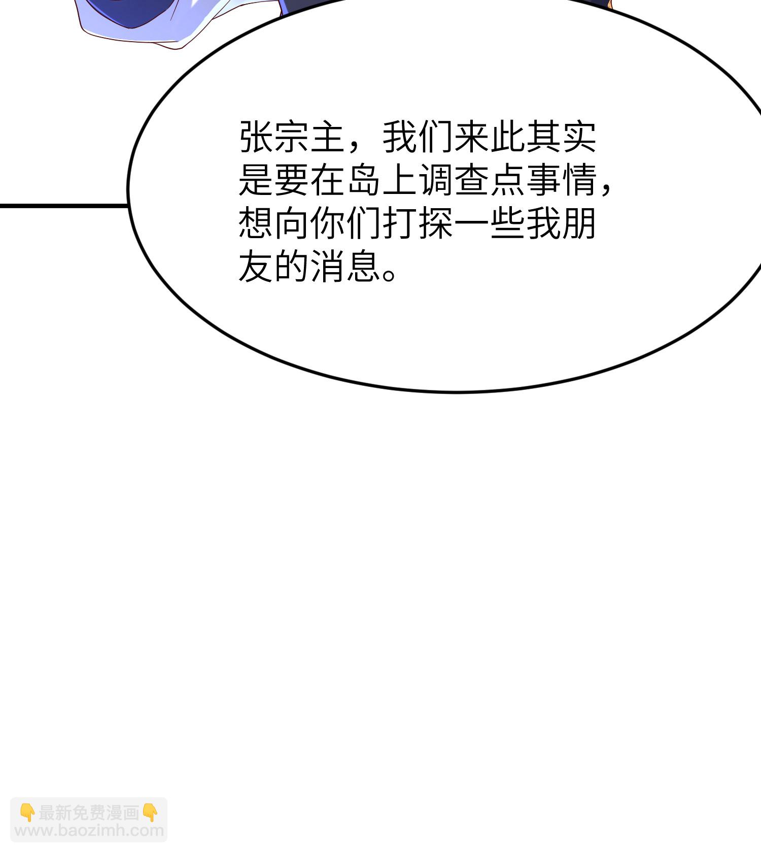 第309话 久违了，紫檀！(1/2)-第315话