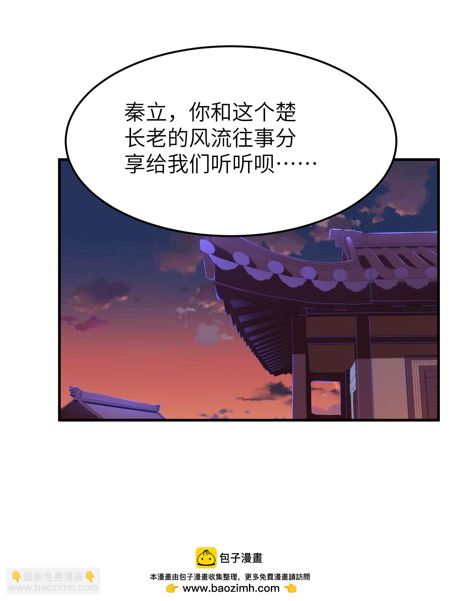 第309话 久违了，紫檀！(1/2)-第315话