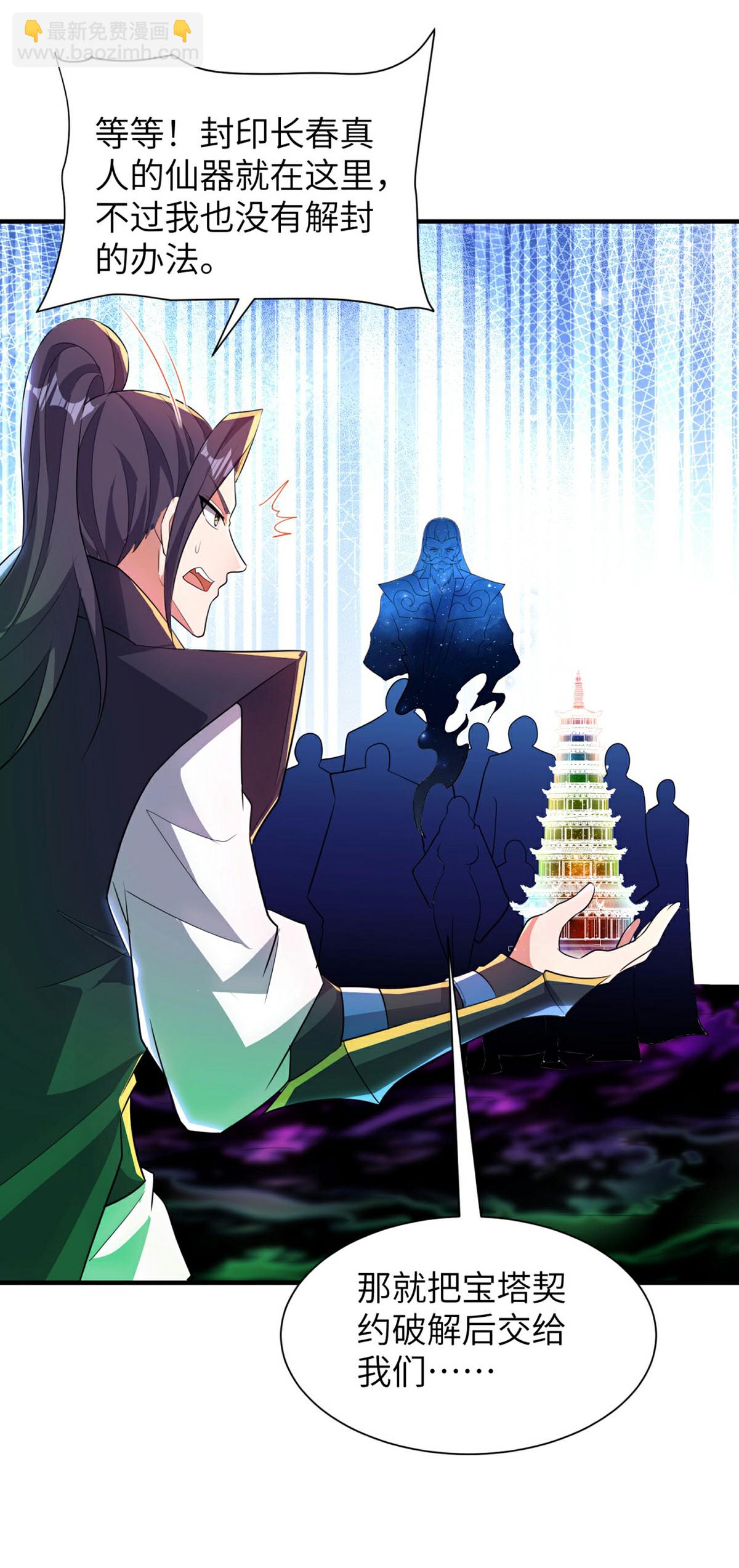 第311话 封印破解(1/2)-第317话