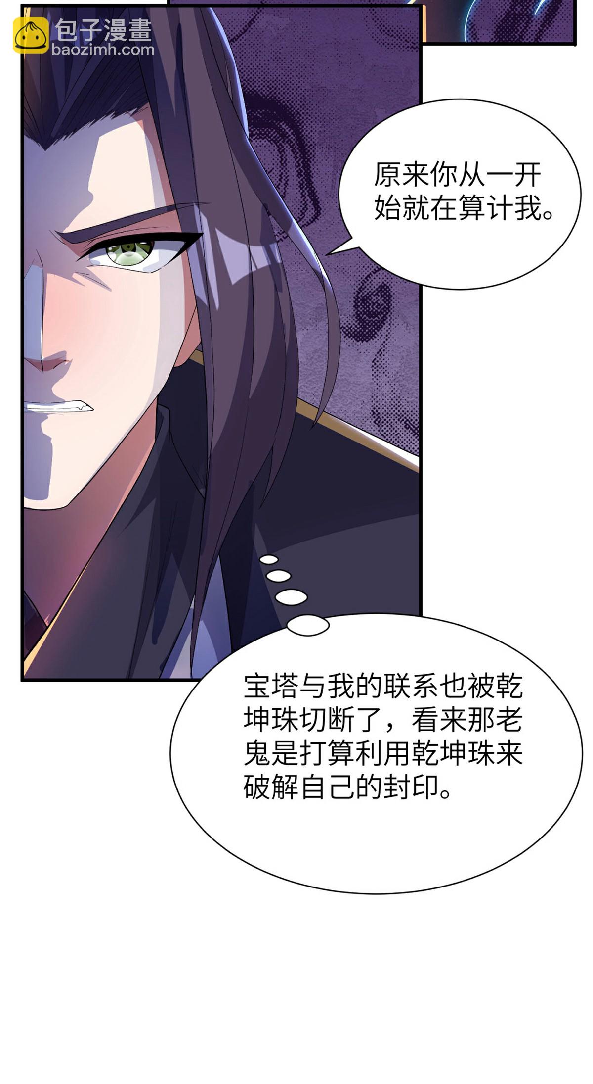 第311话 封印破解(1/2)-第317话