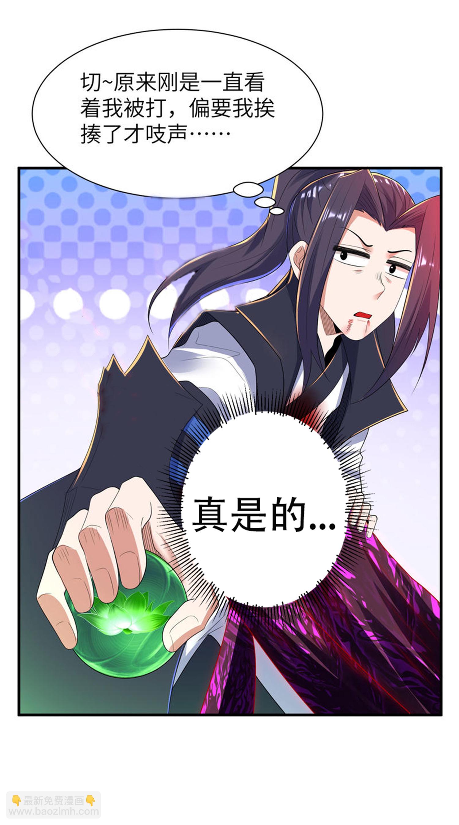 第313话 老婆大人威武(1/2)-第319话